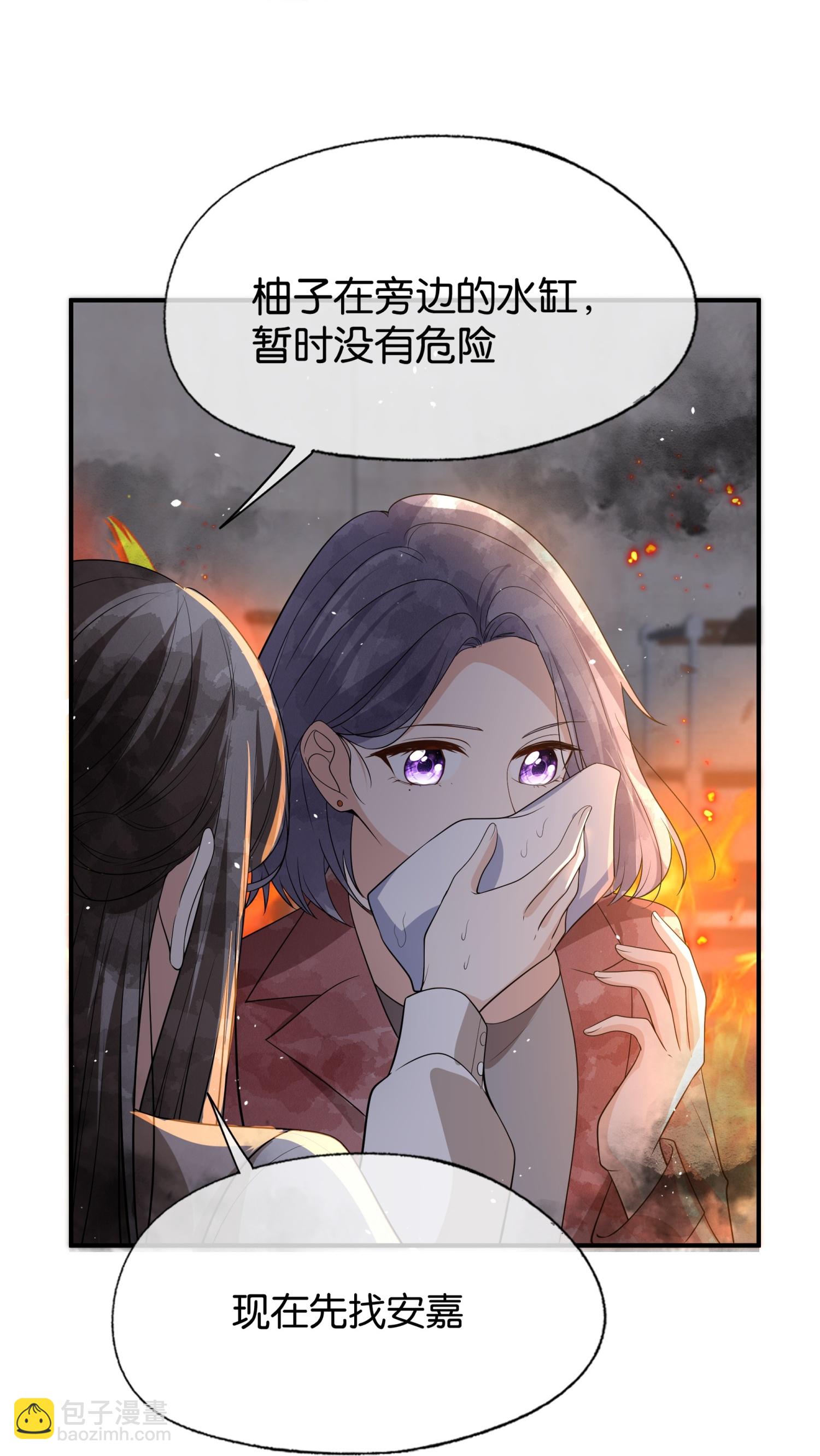 契約冷妻不好惹 - 第312話 同歸於盡 - 6