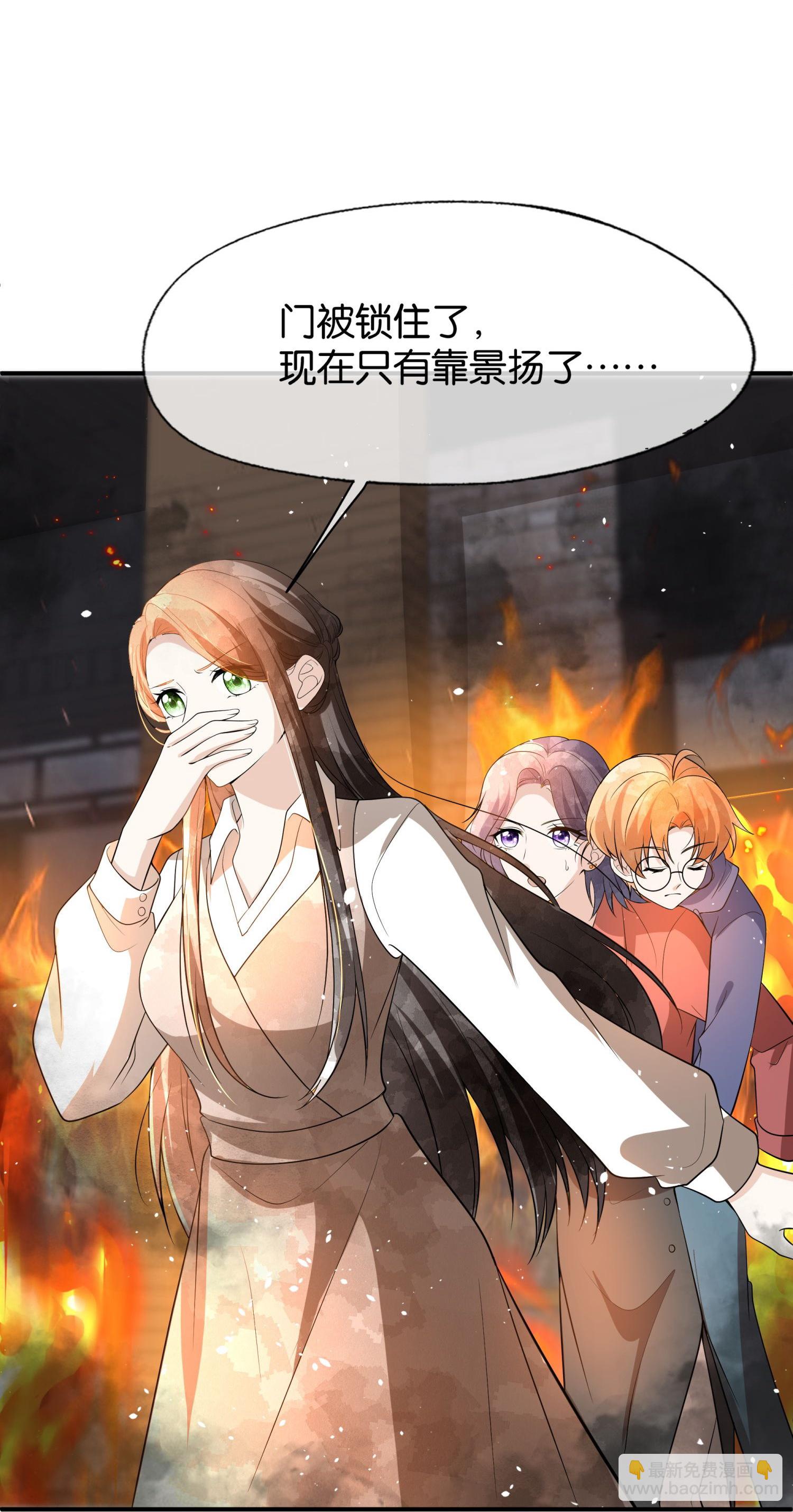 契約冷妻不好惹 - 第312話 同歸於盡 - 2