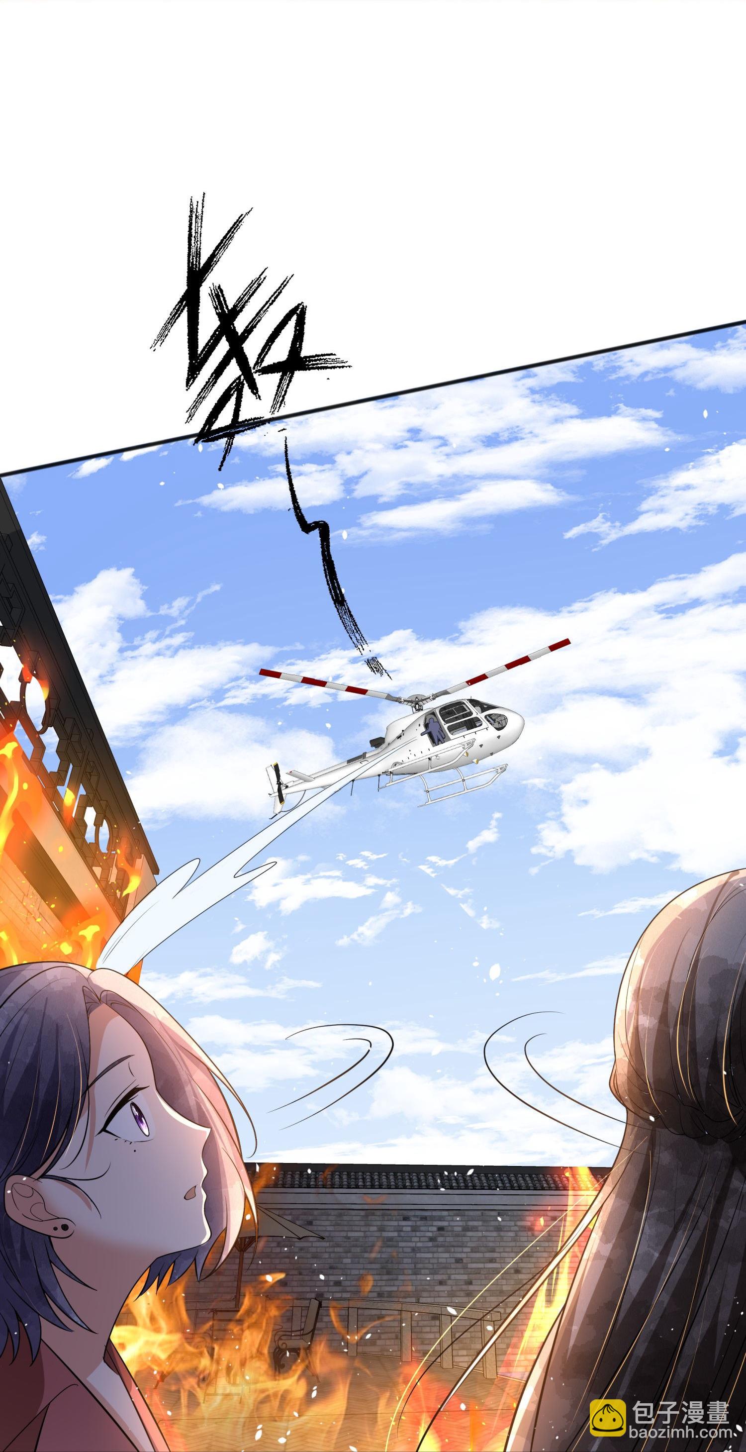 契約冷妻不好惹 - 第312話 同歸於盡 - 3