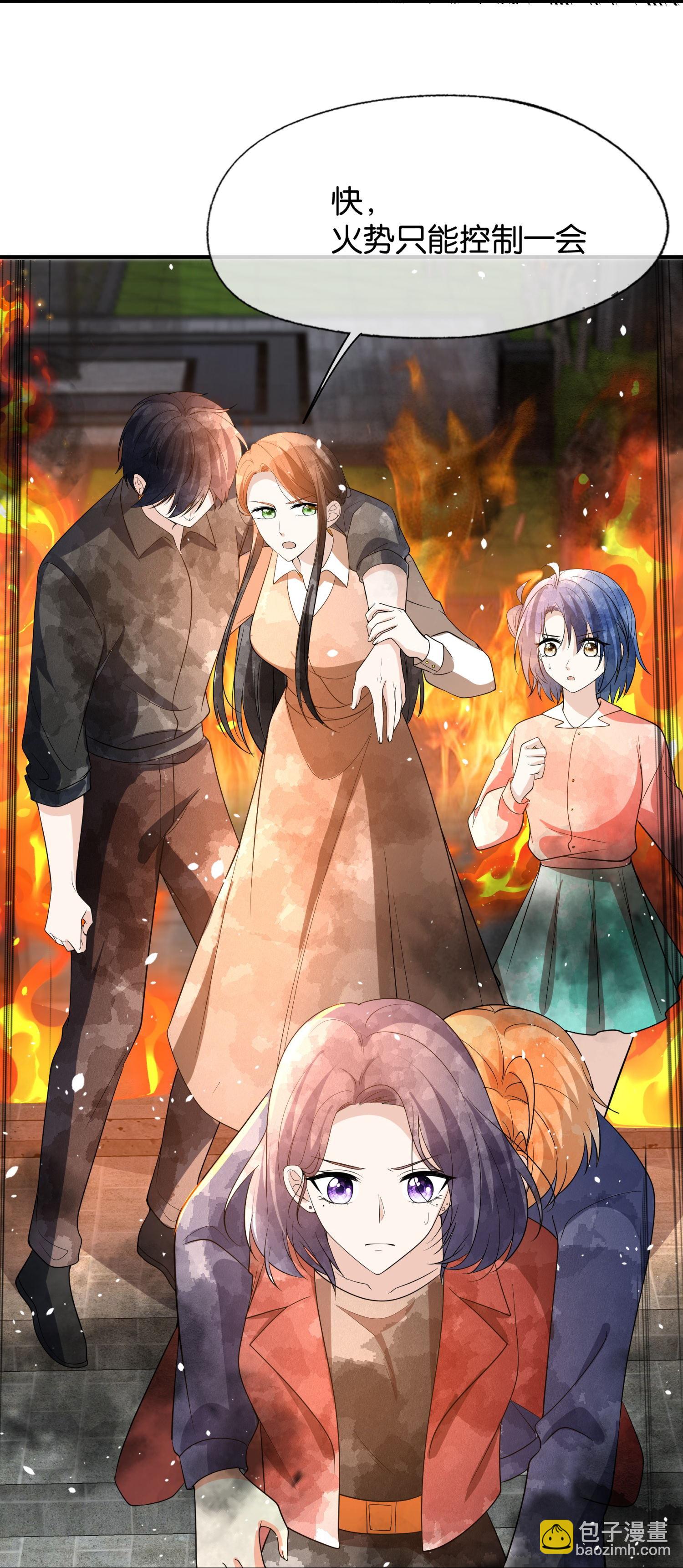 契約冷妻不好惹 - 第312話 同歸於盡 - 1