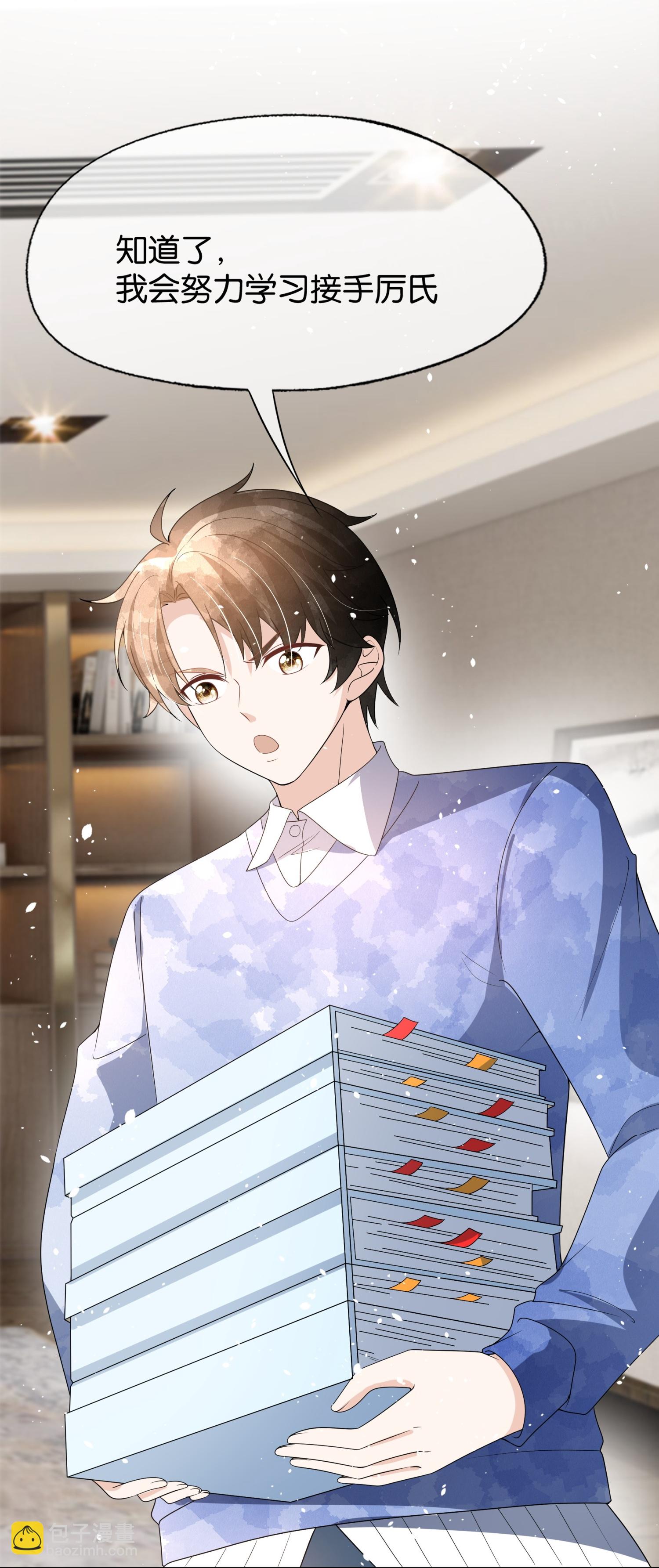 契約冷妻不好惹 - 第314話 這次我來收拾他 - 4