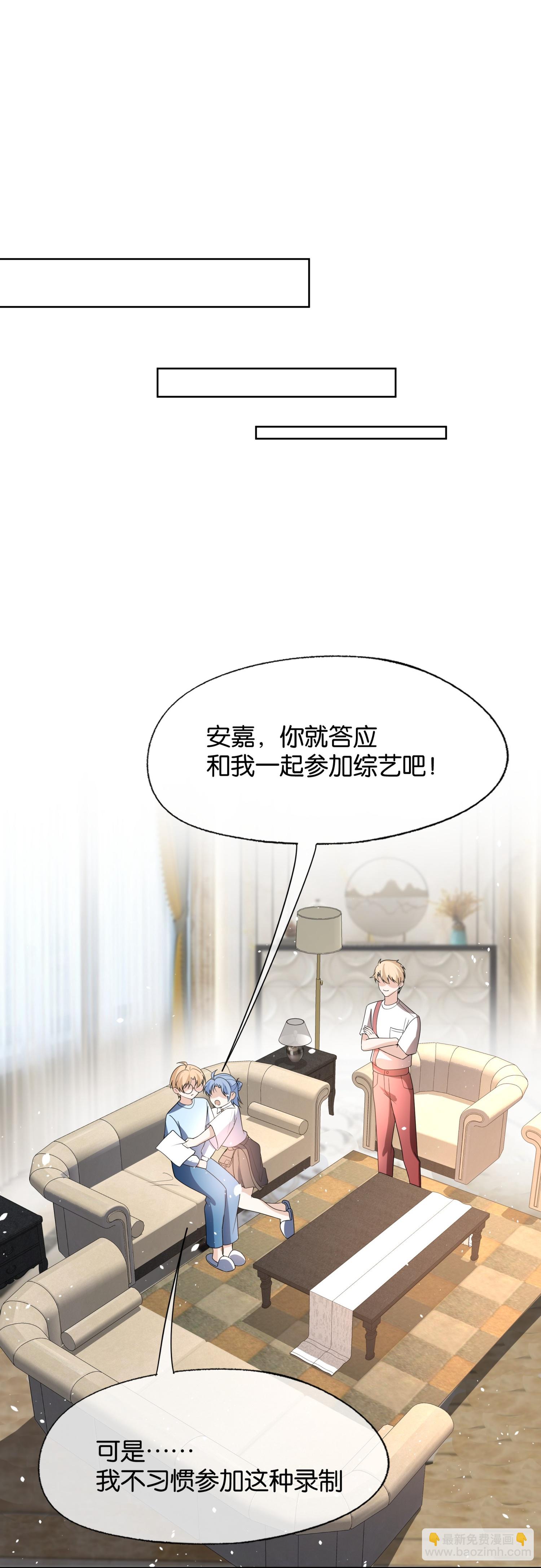 契约冷妻不好惹 - 第314话 这次我来收拾他 - 6