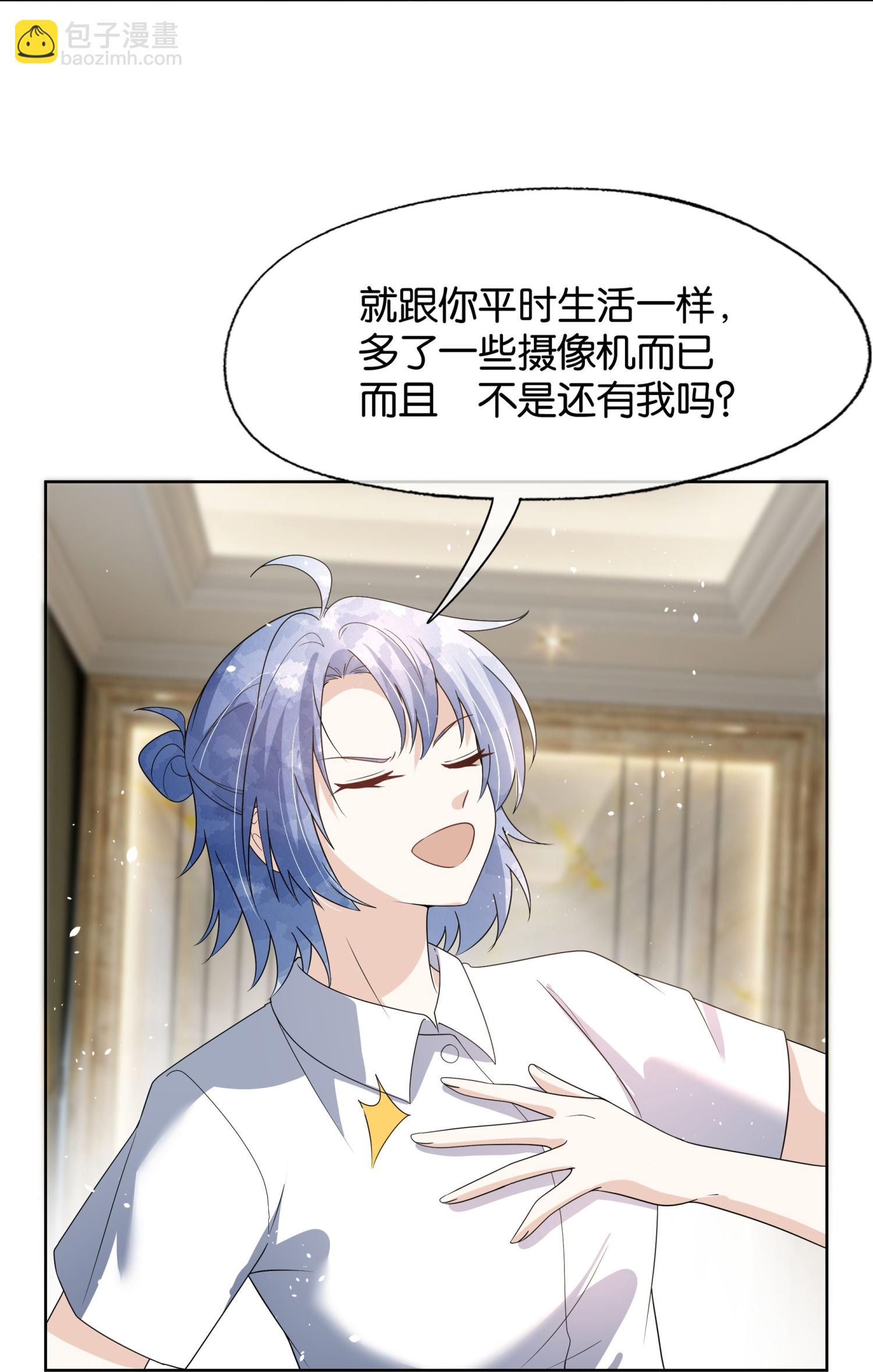 契約冷妻不好惹 - 第314話 這次我來收拾他 - 7