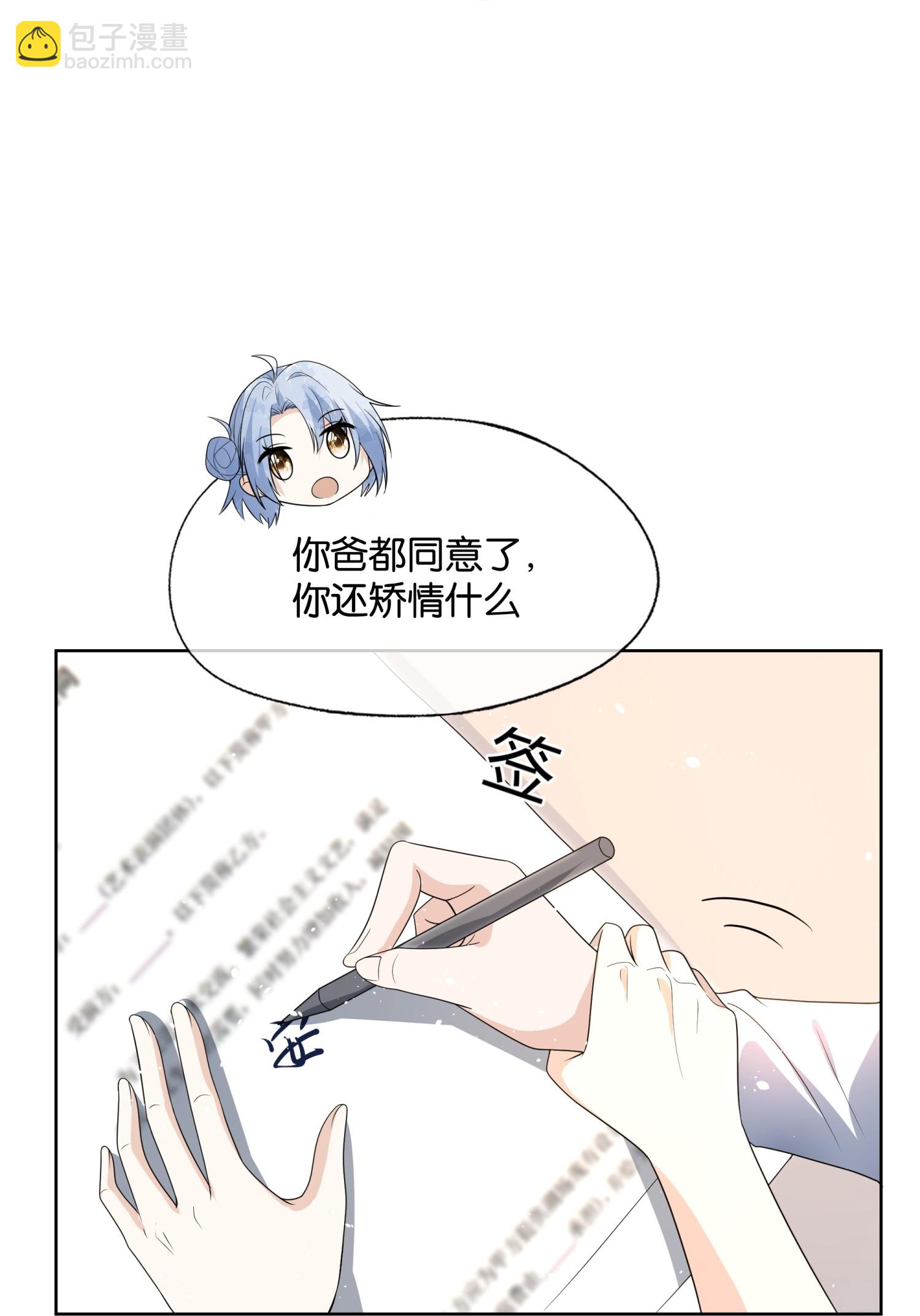 契約冷妻不好惹 - 第314話 這次我來收拾他 - 2