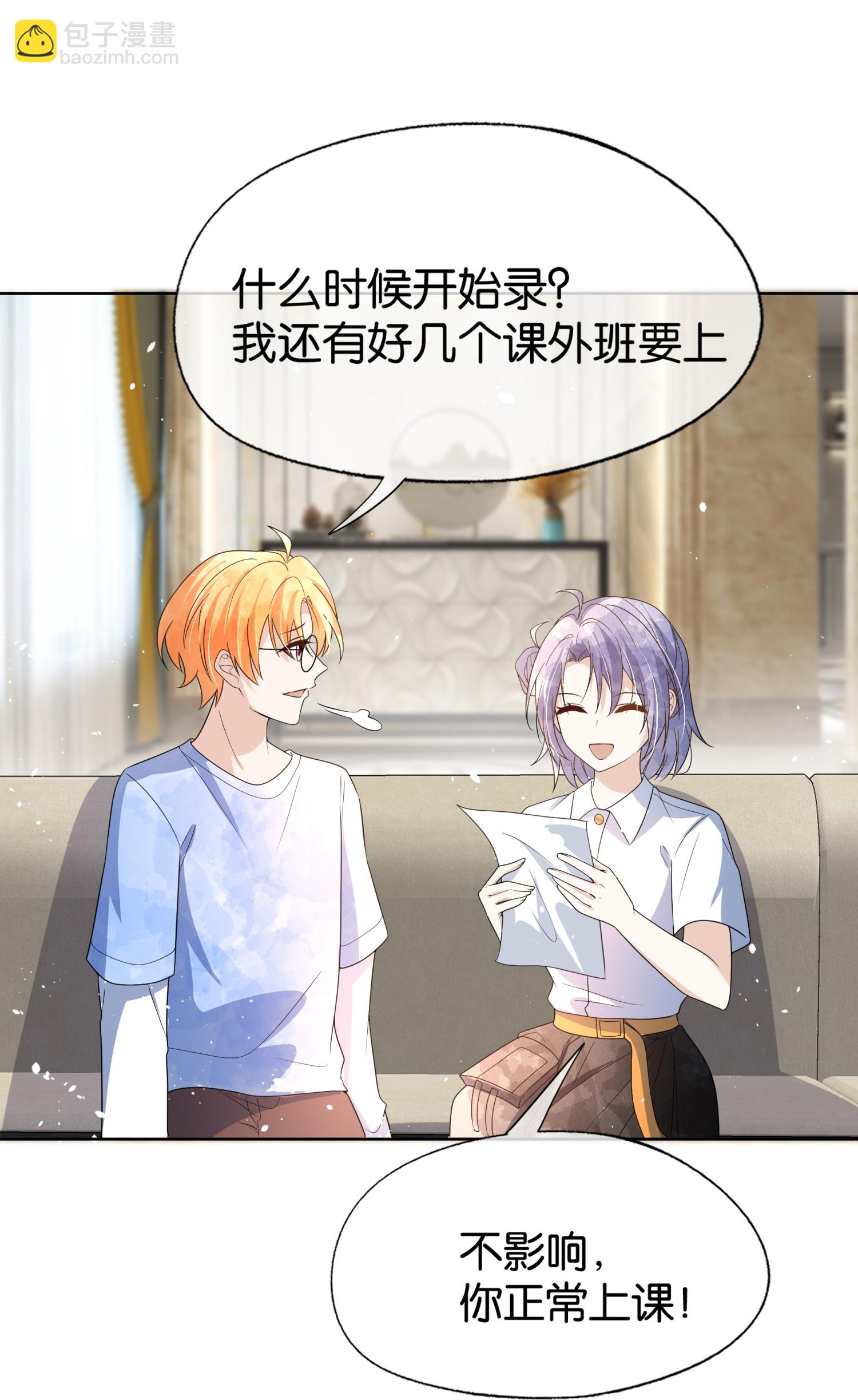 契約冷妻不好惹 - 第314話 這次我來收拾他 - 3