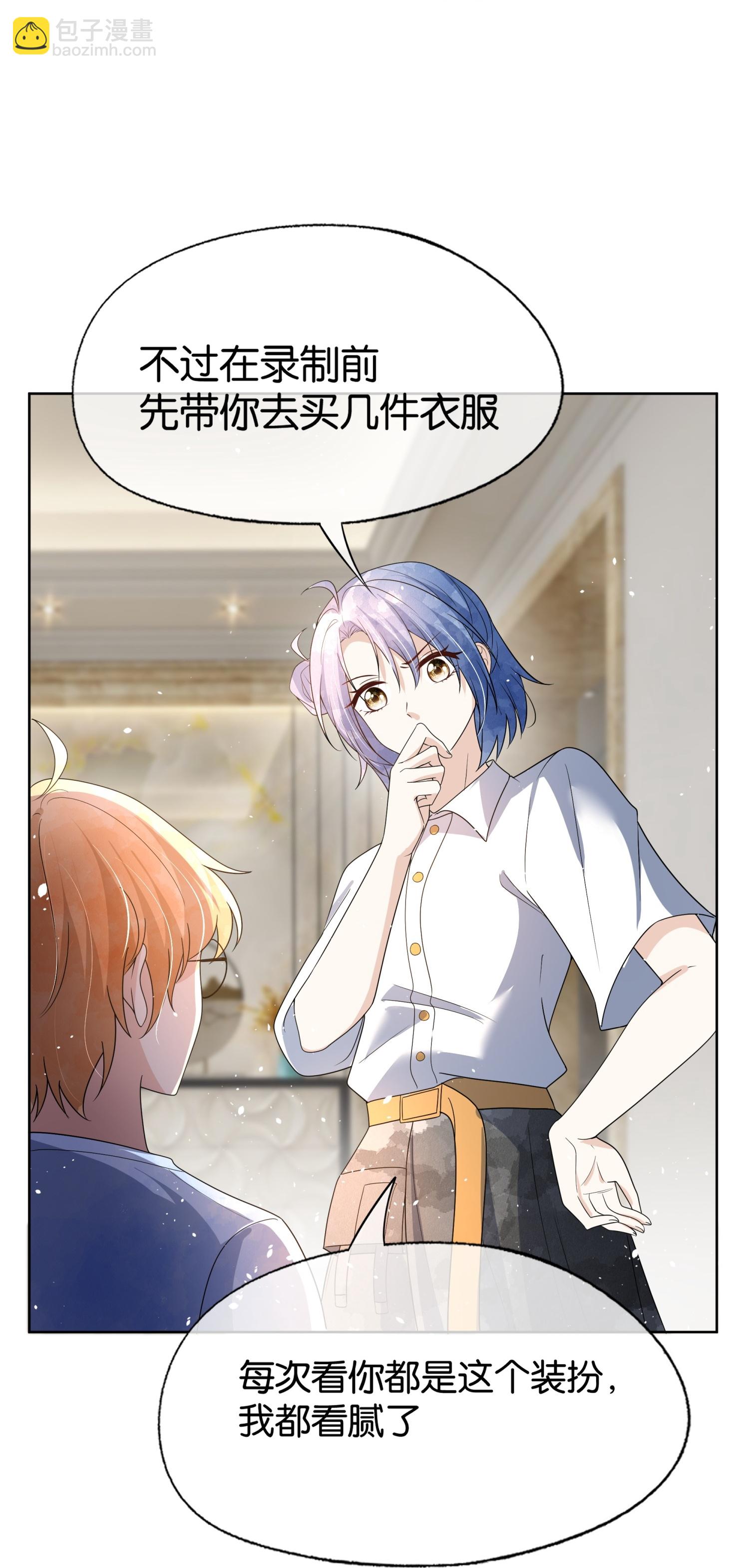 契約冷妻不好惹 - 第314話 這次我來收拾他 - 4