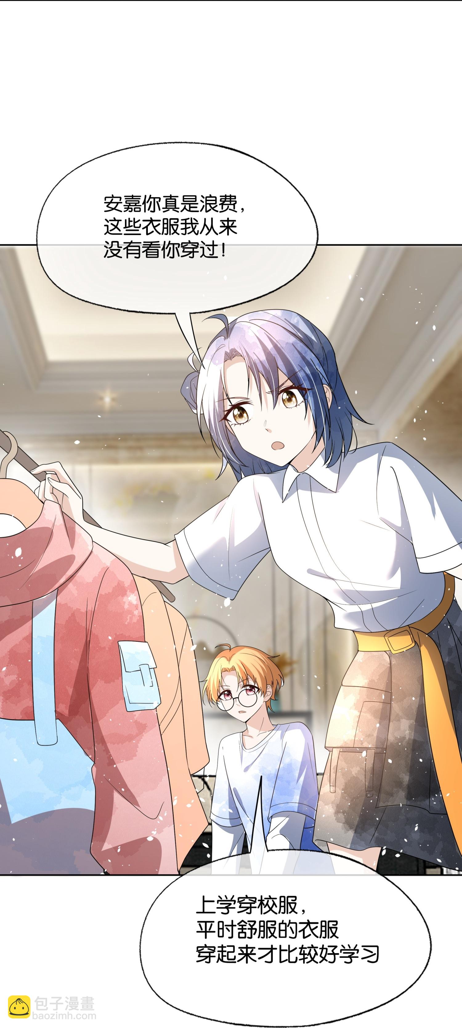 契約冷妻不好惹 - 第314話 這次我來收拾他 - 1