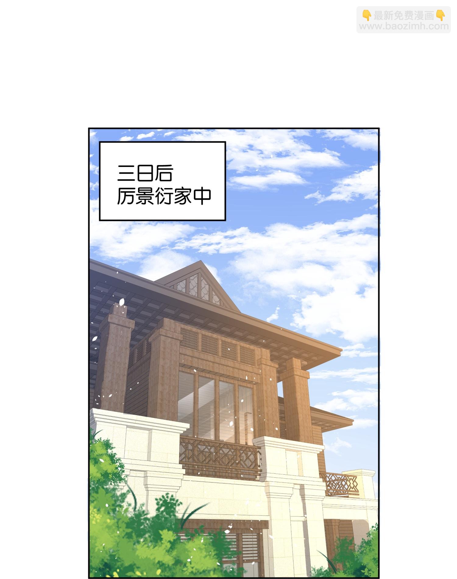 契約冷妻不好惹 - 第314話 這次我來收拾他 - 3