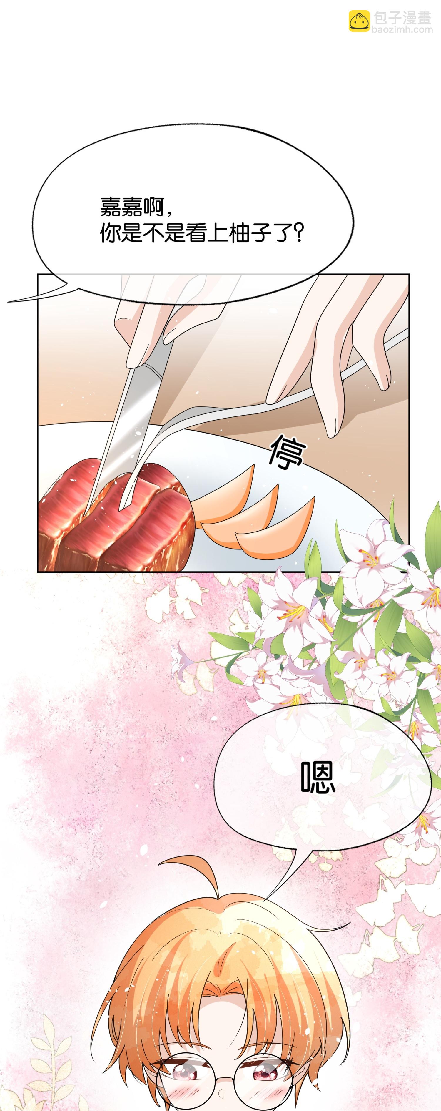 契約冷妻不好惹 - 第314話 這次我來收拾他 - 2