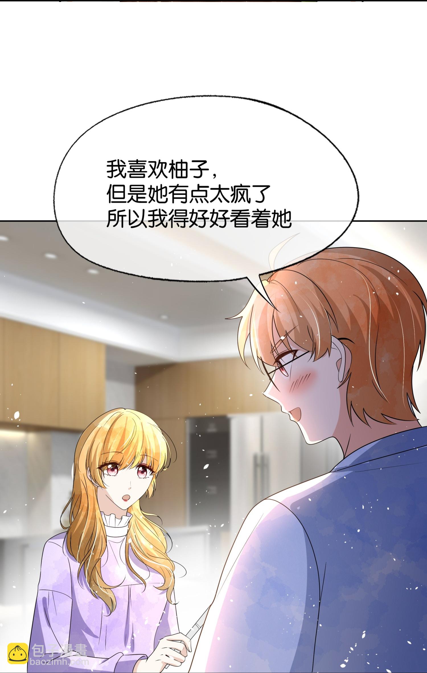 契約冷妻不好惹 - 第314話 這次我來收拾他 - 4