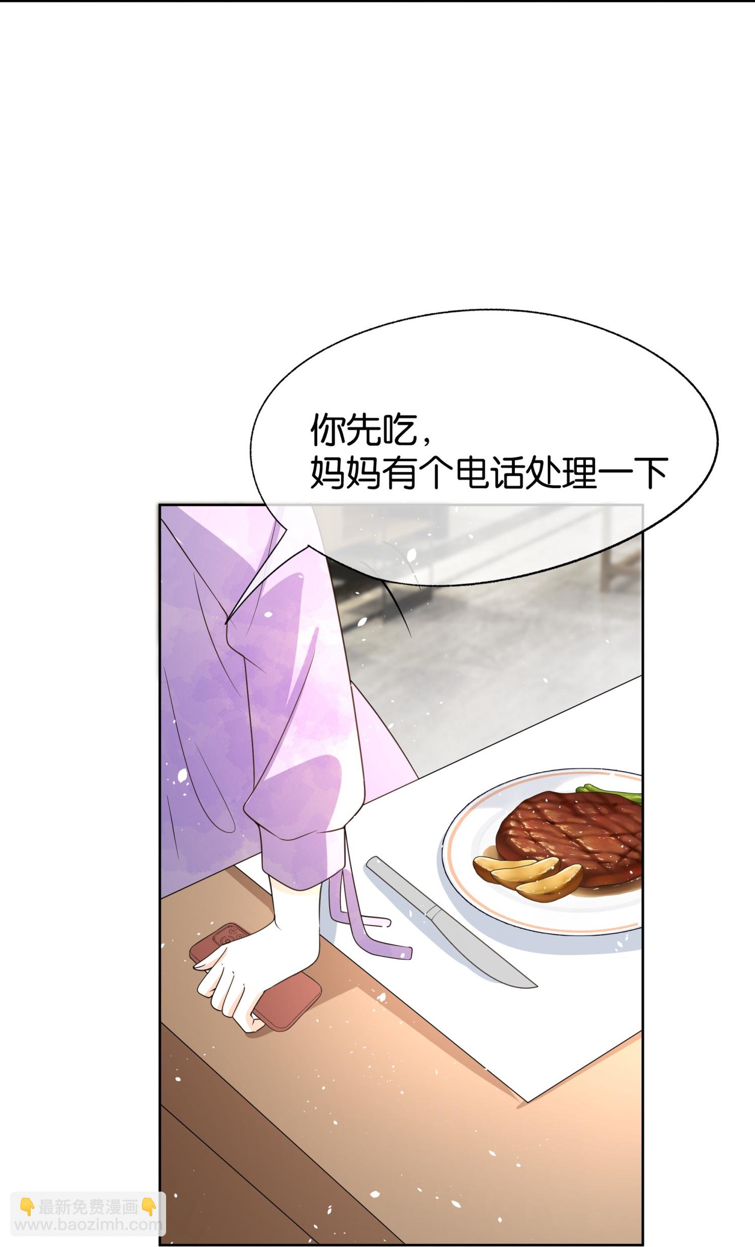 契約冷妻不好惹 - 第314話 這次我來收拾他 - 5