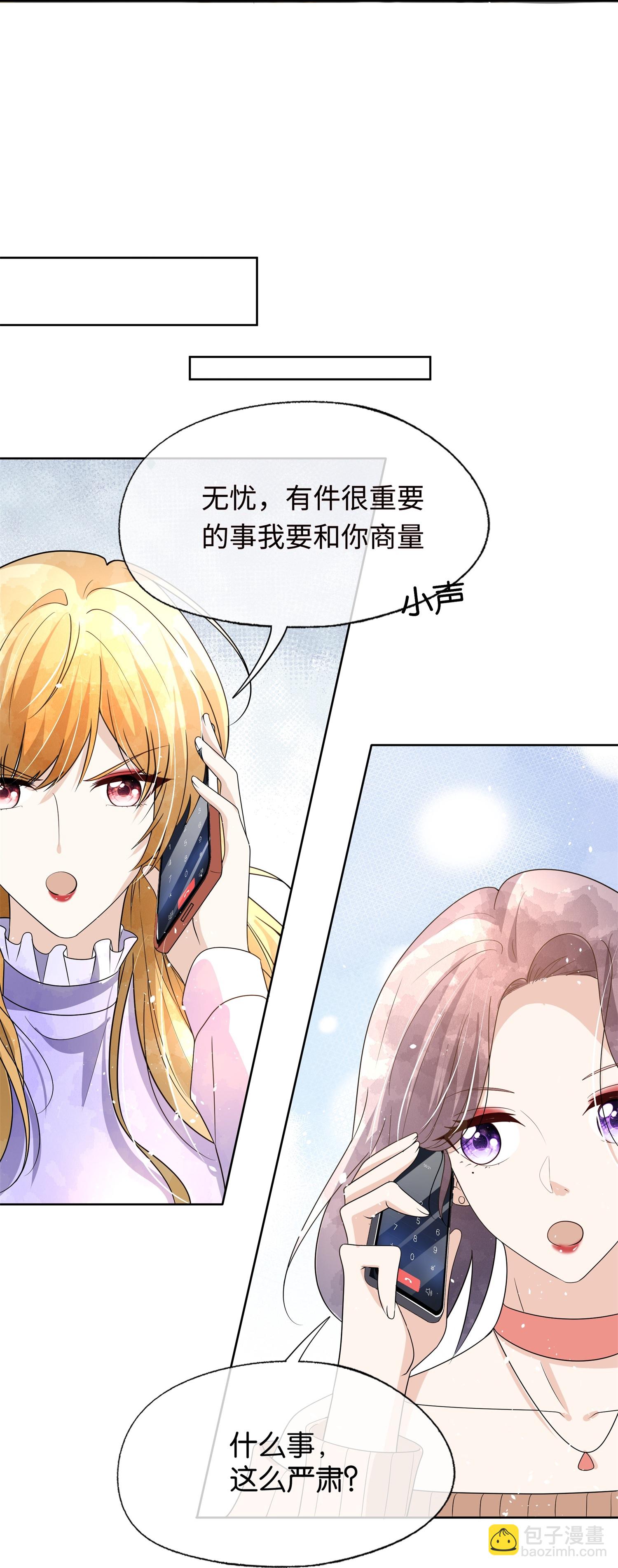 契約冷妻不好惹 - 第314話 這次我來收拾他 - 7