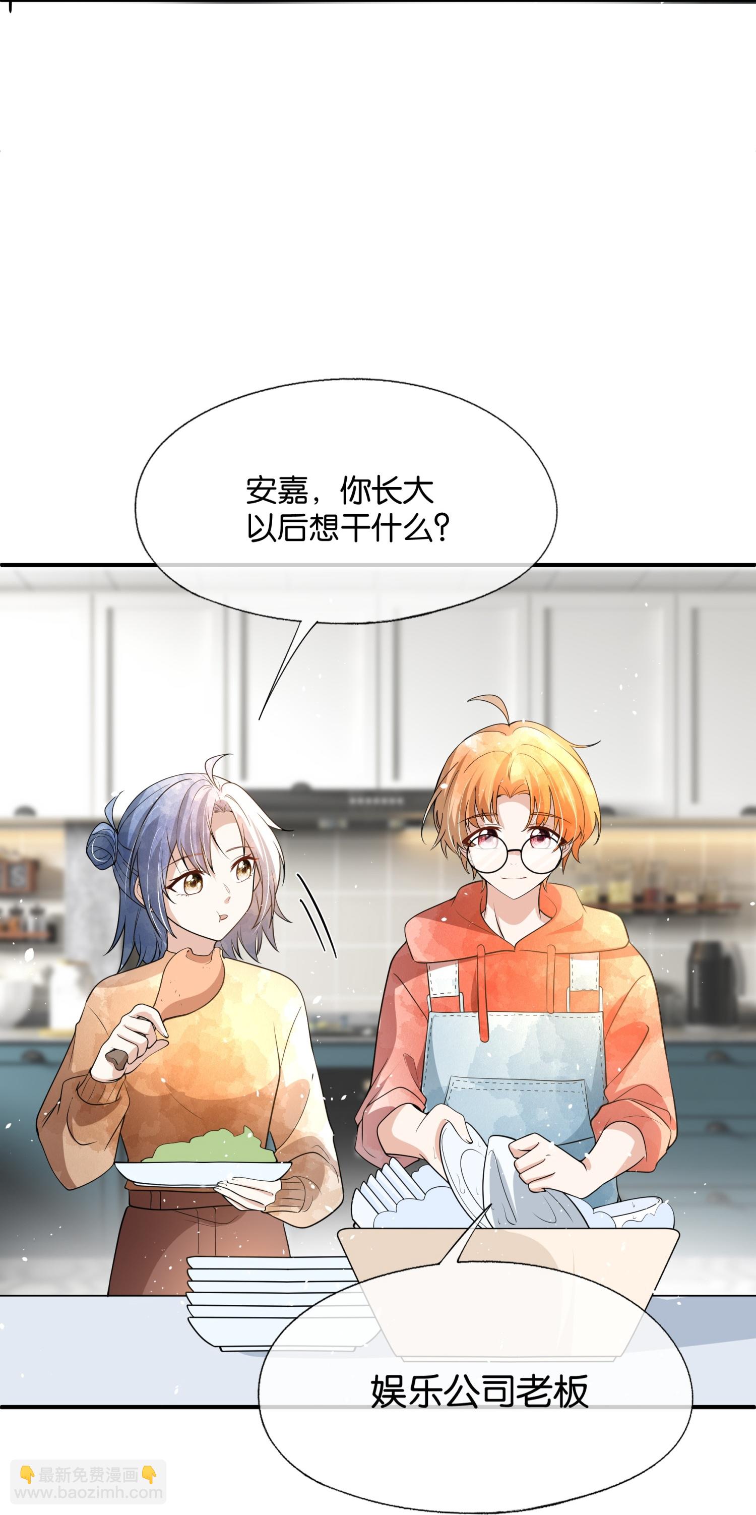 契約冷妻不好惹 - 第316話 青梅竹馬的誓言 - 6