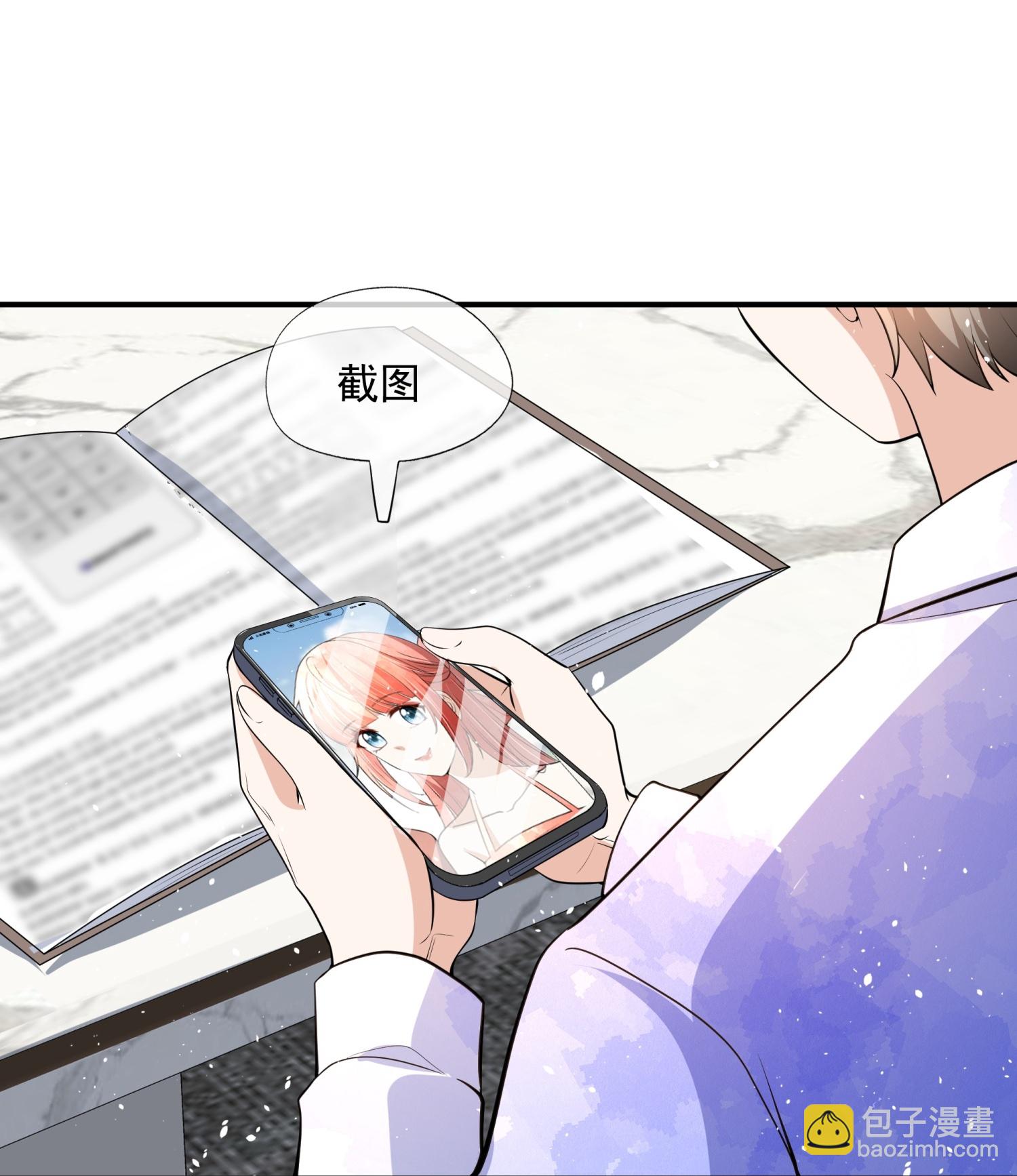 契約冷妻不好惹 - 第316話 青梅竹馬的誓言 - 2