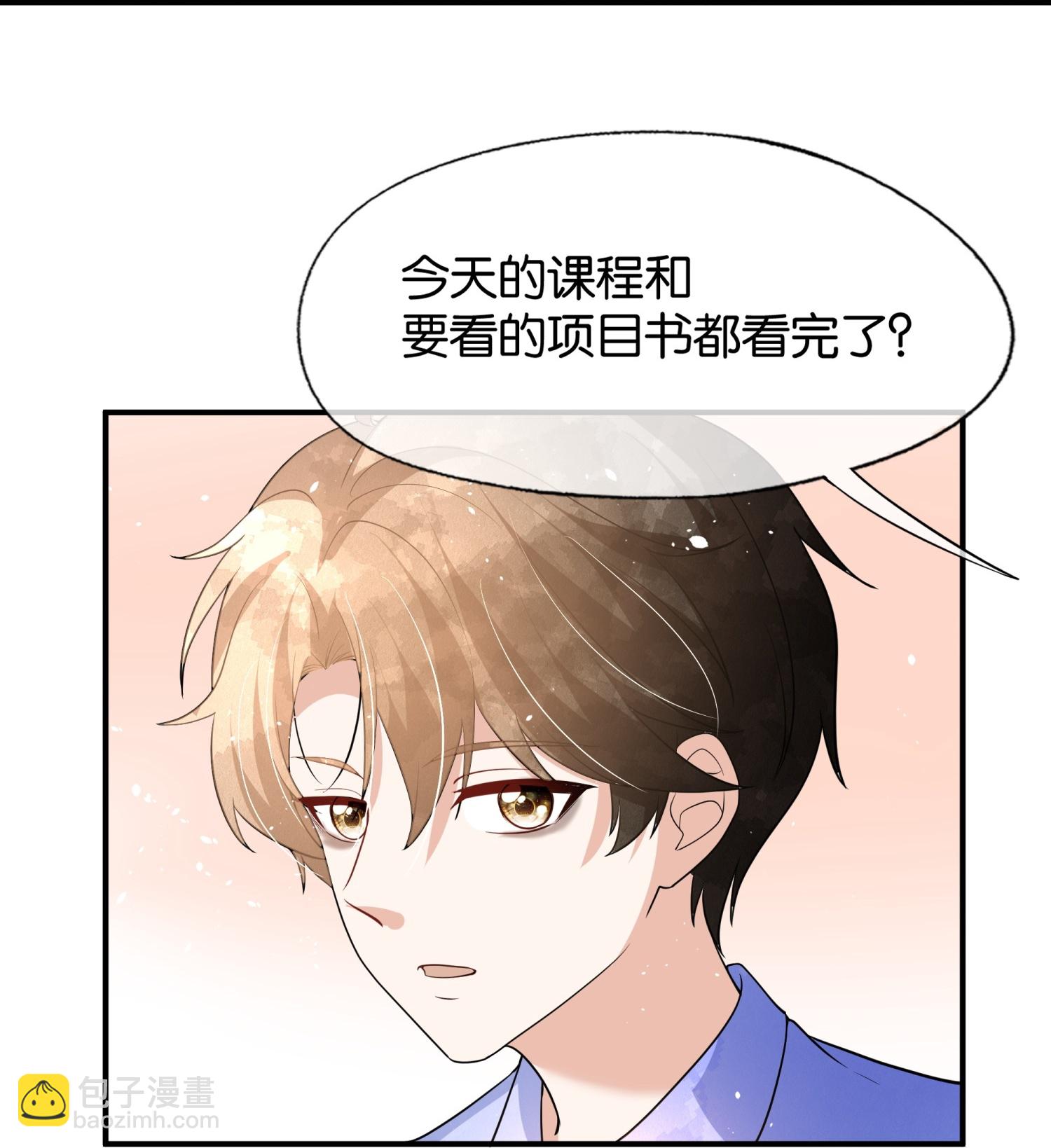 契約冷妻不好惹 - 第316話 青梅竹馬的誓言 - 4