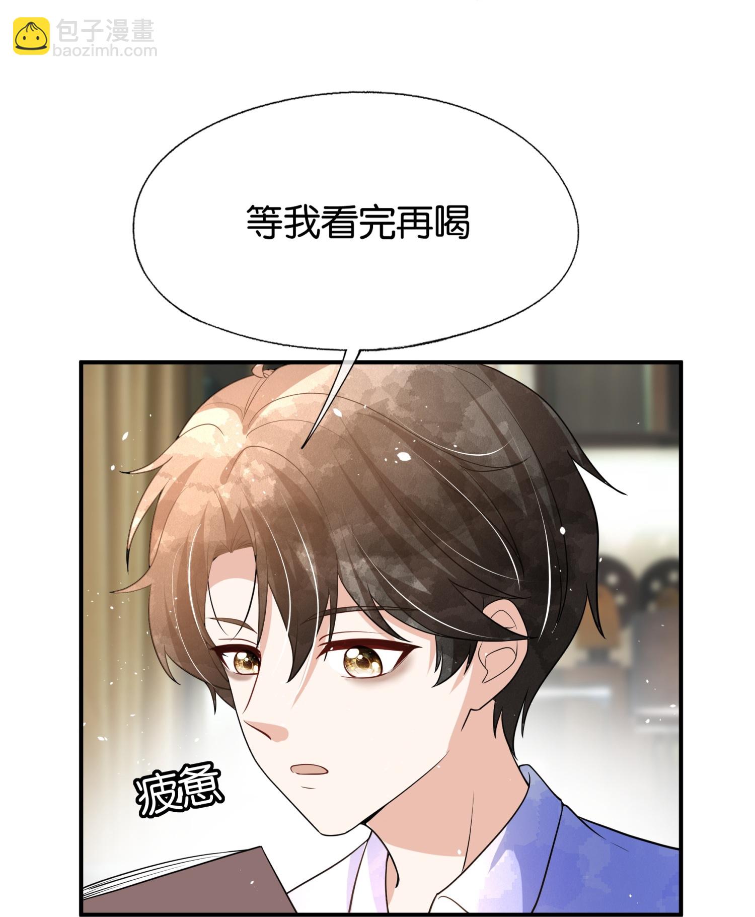 契約冷妻不好惹 - 第316話 青梅竹馬的誓言 - 6