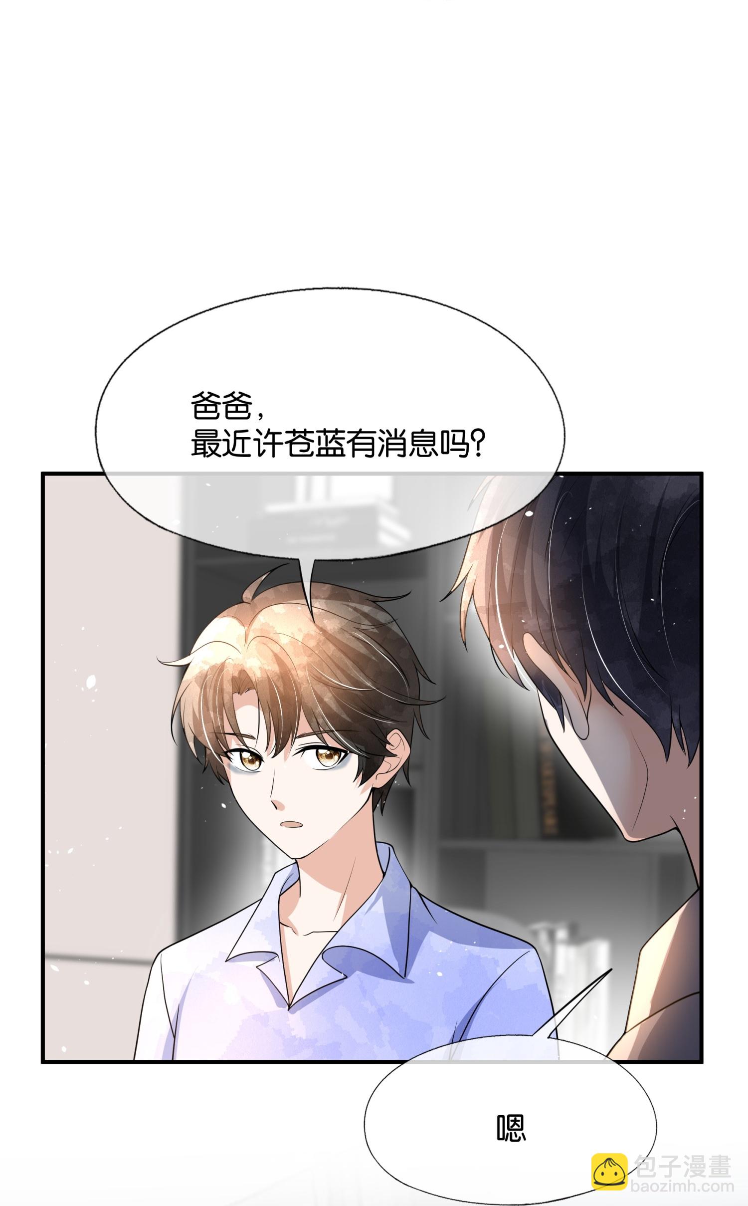 契約冷妻不好惹 - 第316話 青梅竹馬的誓言 - 3