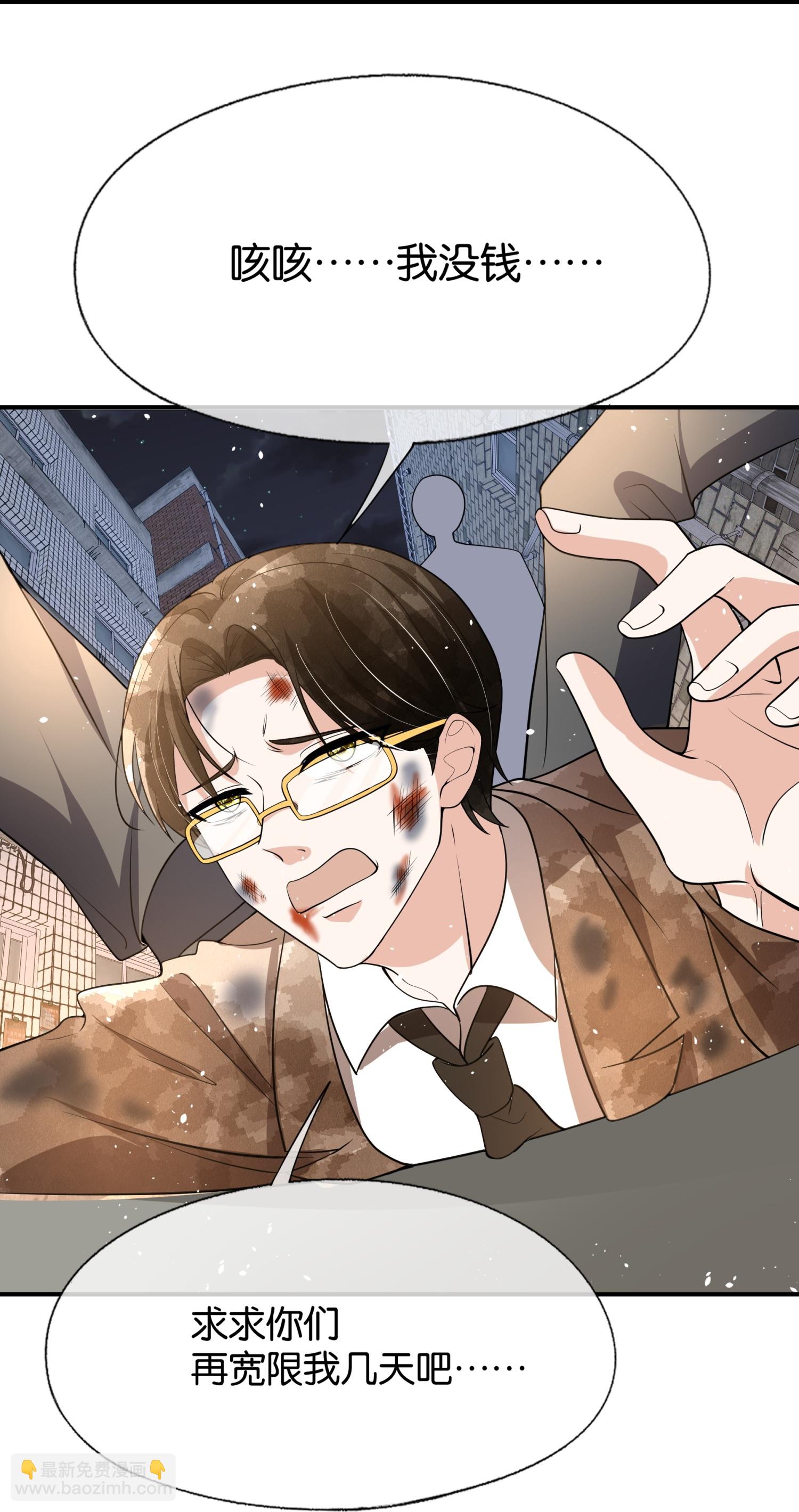 契約冷妻不好惹 - 第316話 青梅竹馬的誓言 - 1