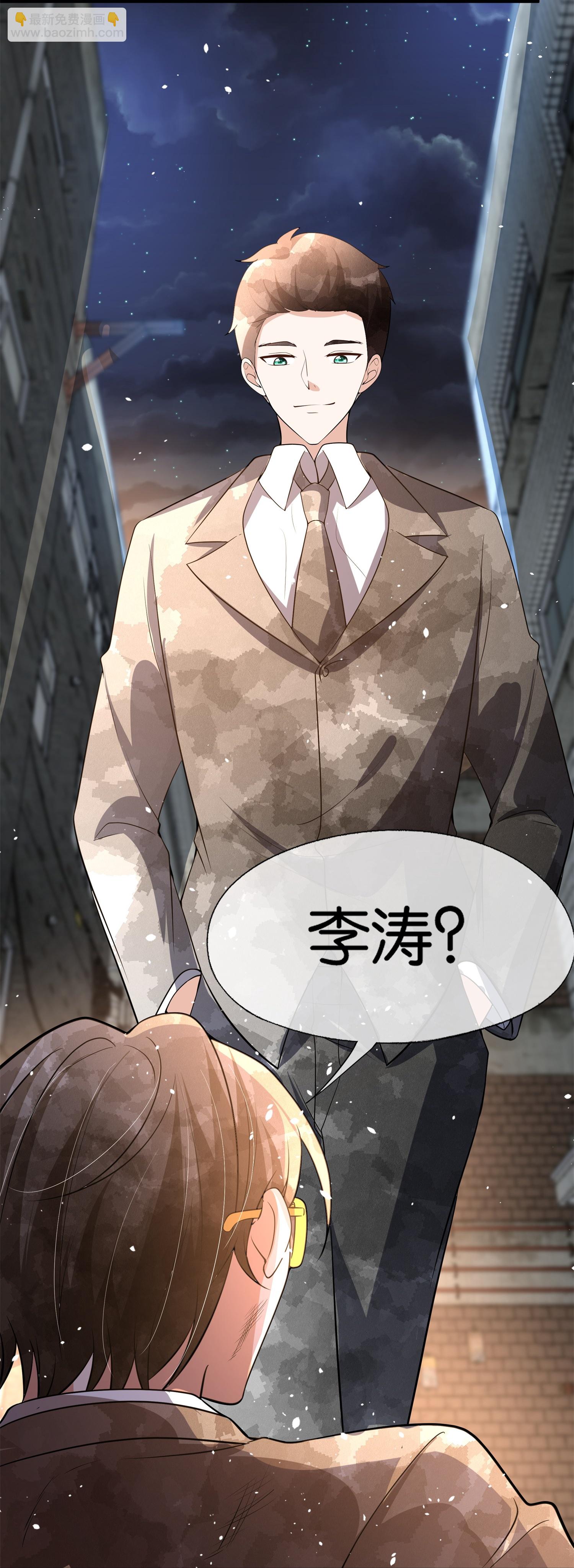 契約冷妻不好惹 - 第316話 青梅竹馬的誓言 - 3