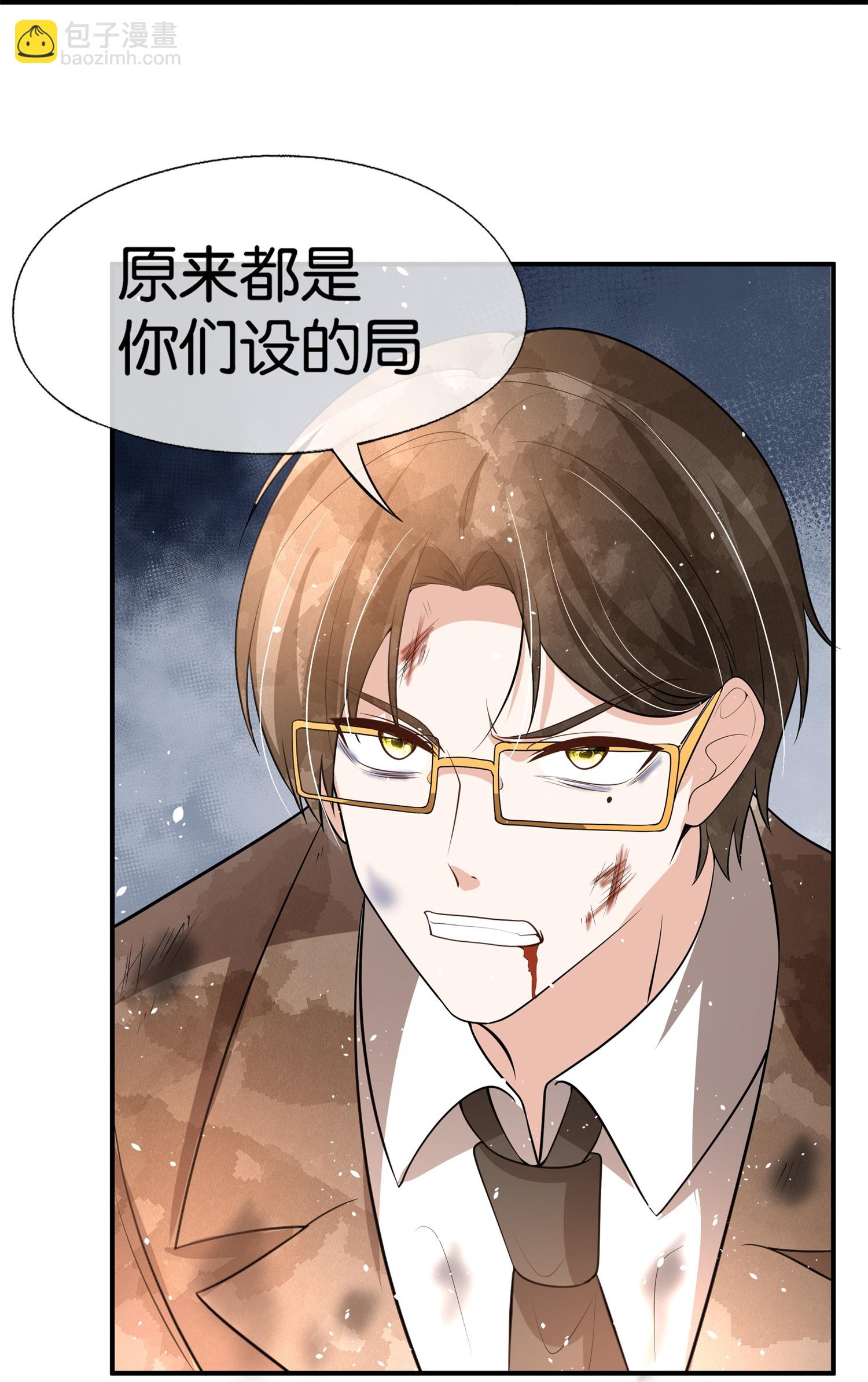 契約冷妻不好惹 - 第316話 青梅竹馬的誓言 - 4