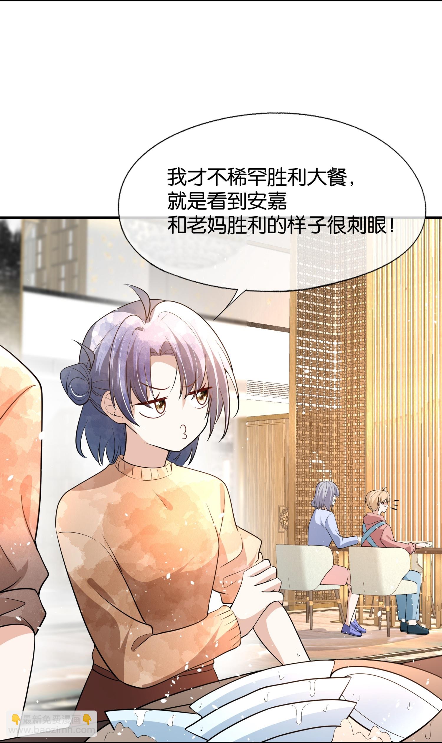 契約冷妻不好惹 - 第316話 青梅竹馬的誓言 - 5