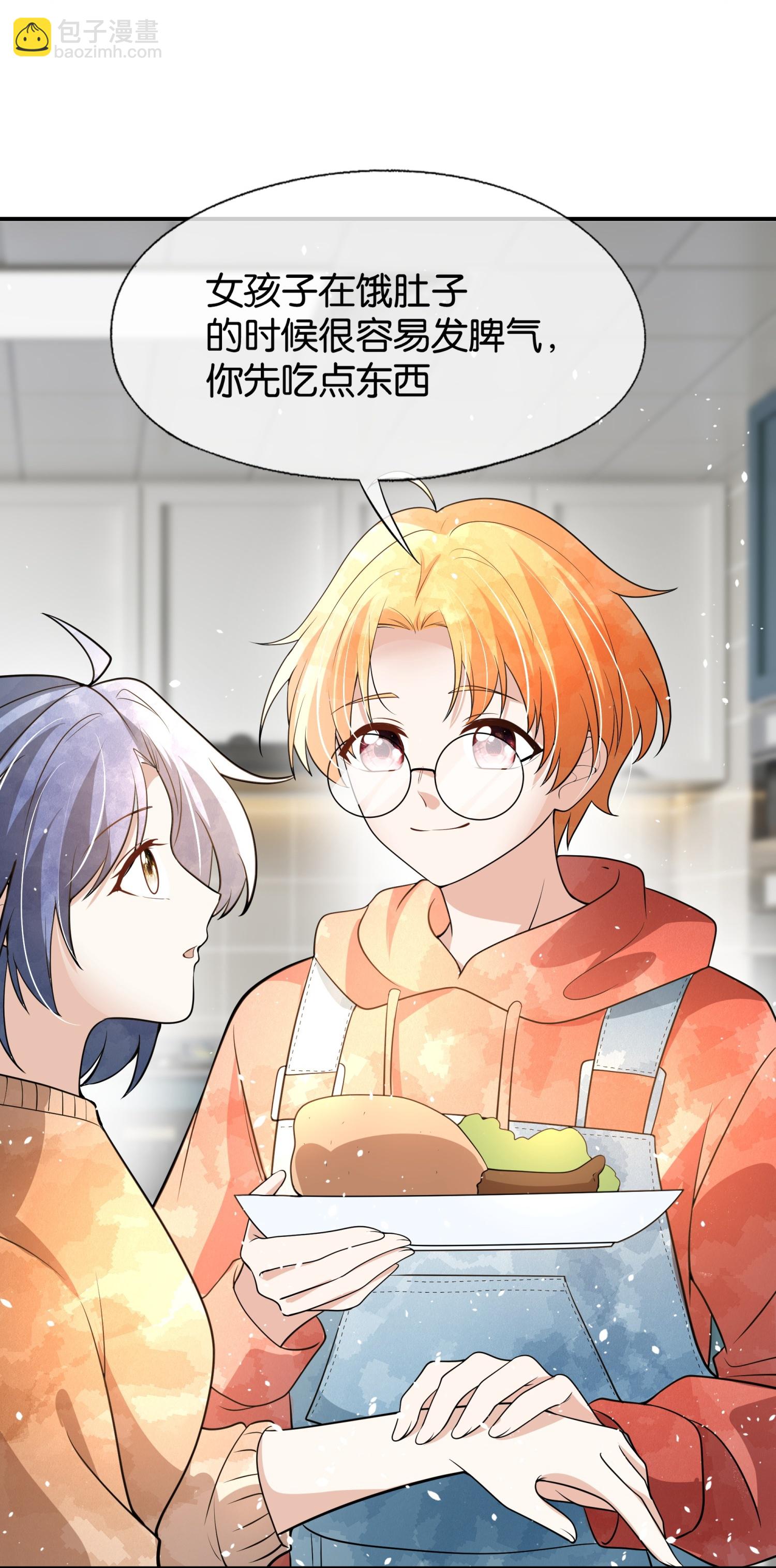 契約冷妻不好惹 - 第316話 青梅竹馬的誓言 - 2