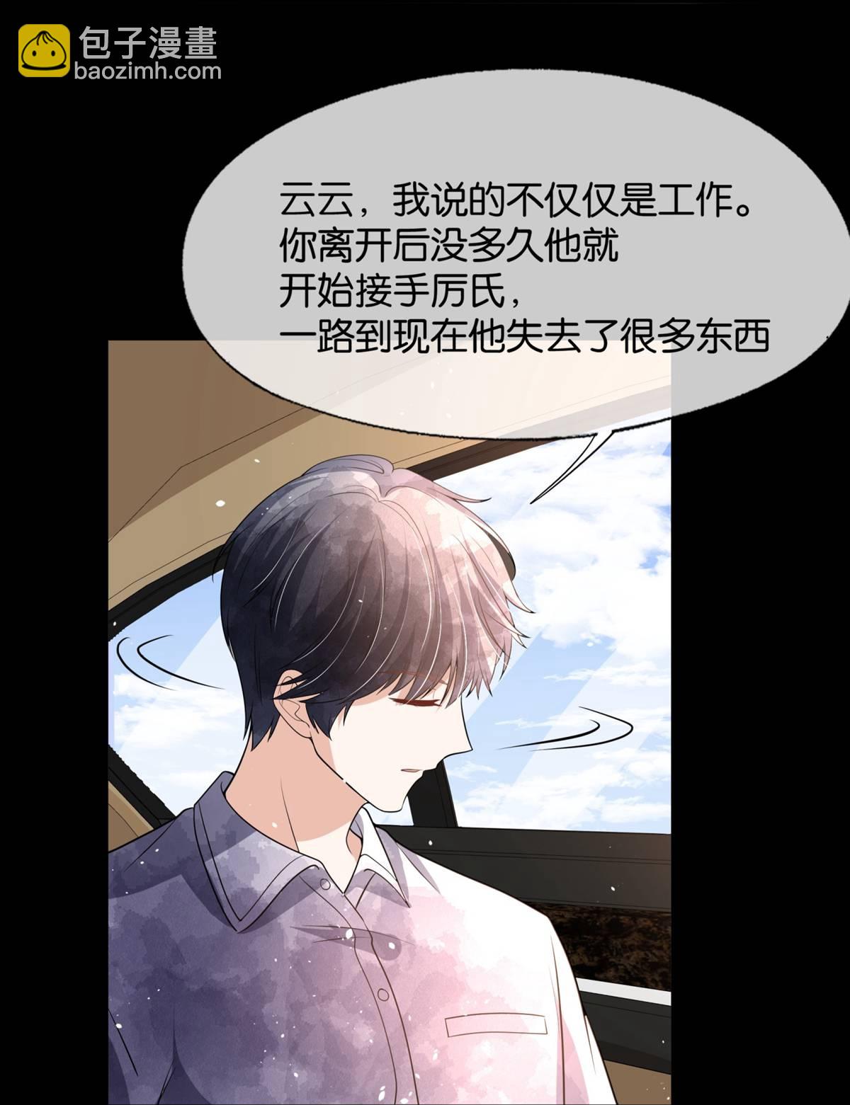 契約冷妻不好惹 - 第320話 總裁秘書 - 4