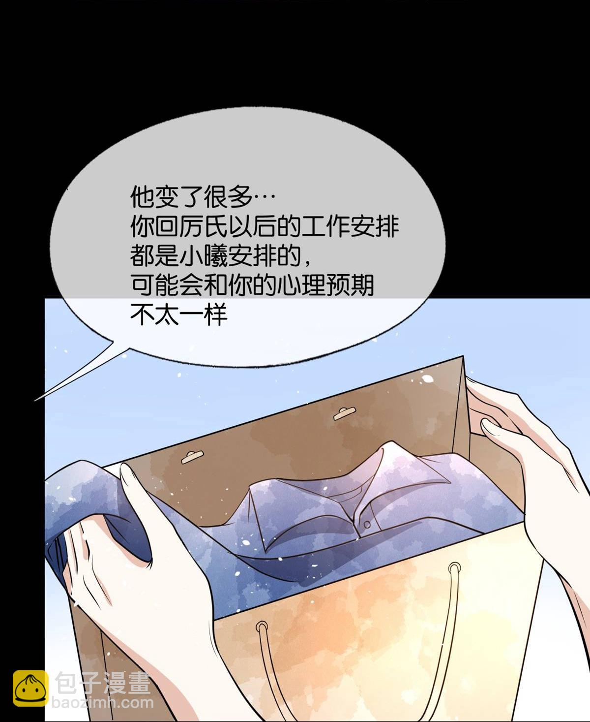 契約冷妻不好惹 - 第320話 總裁秘書 - 5