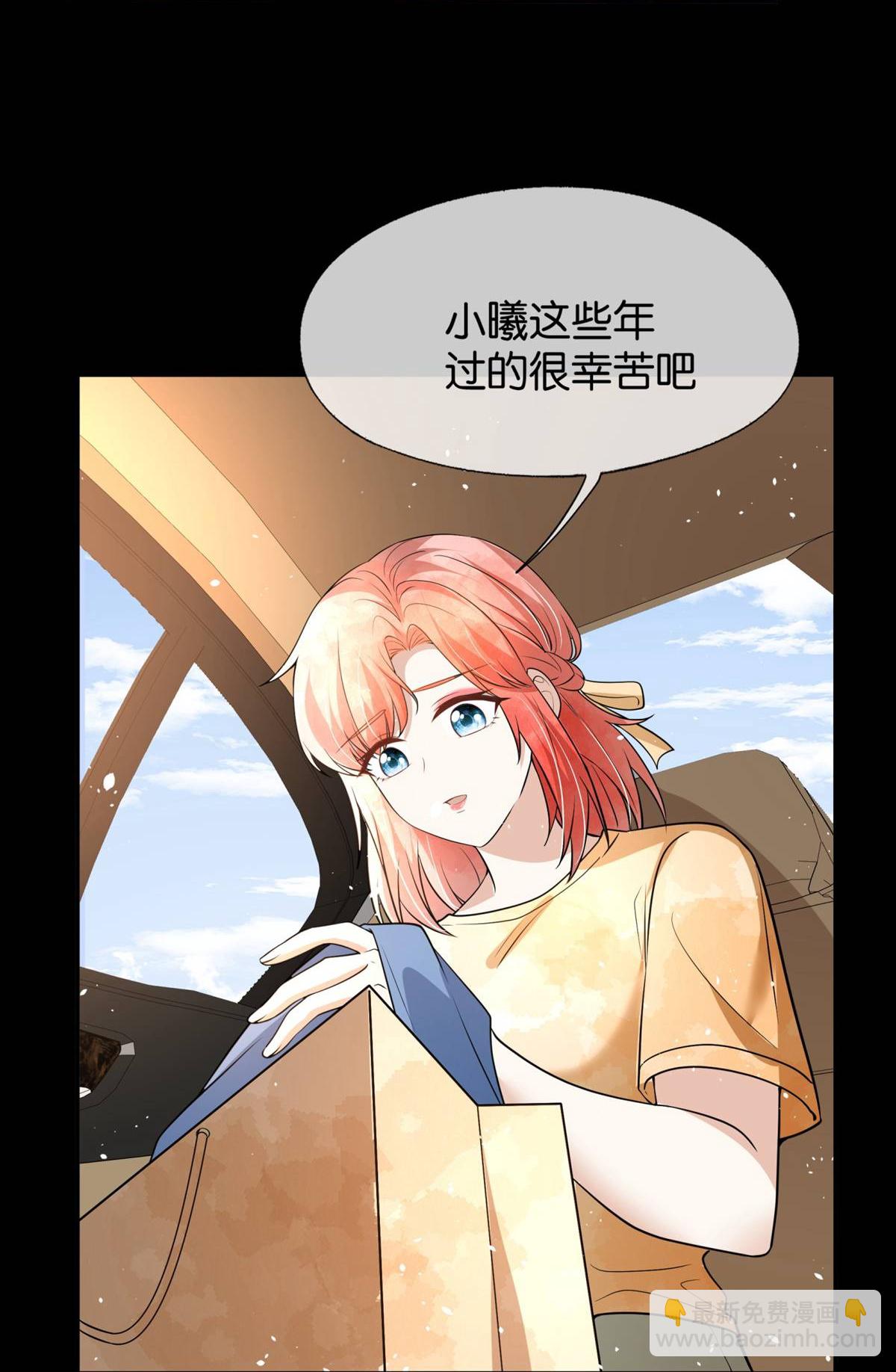 契約冷妻不好惹 - 第320話 總裁秘書 - 6