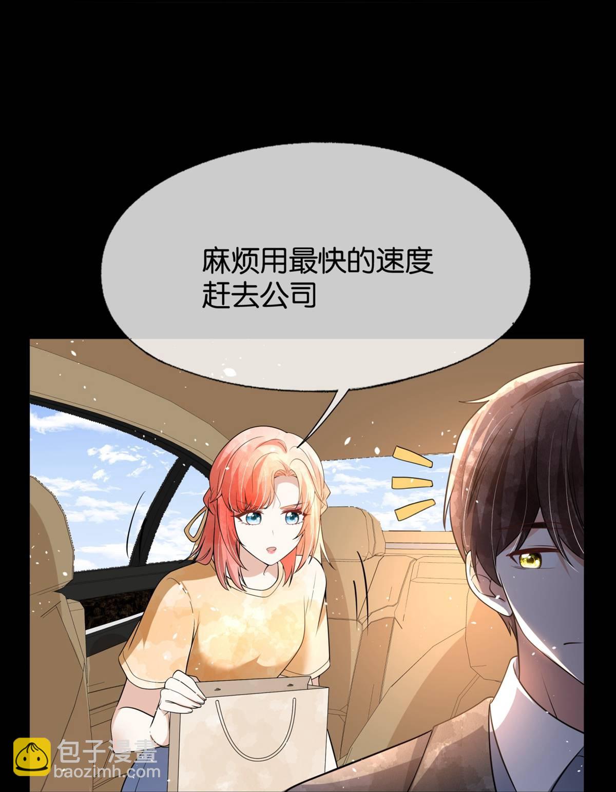 契約冷妻不好惹 - 第320話 總裁秘書 - 1