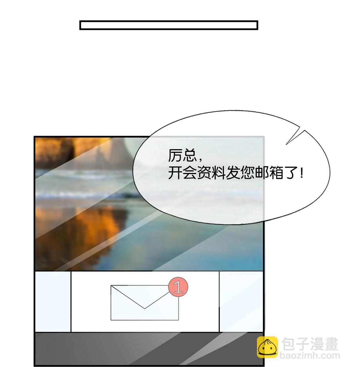 契約冷妻不好惹 - 第320話 總裁秘書 - 6