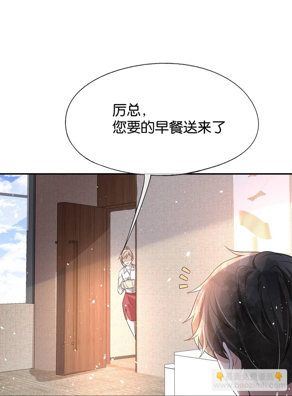 契約冷妻不好惹 - 第320話 總裁秘書 - 1