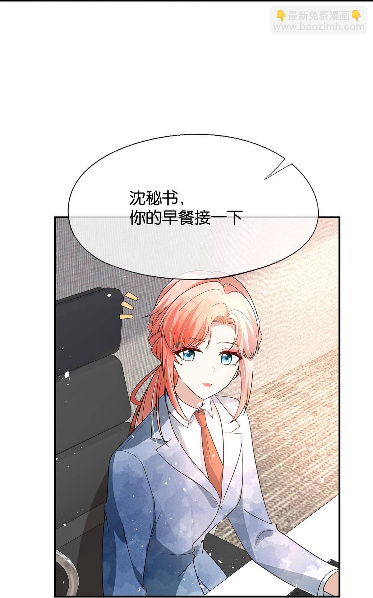 契約冷妻不好惹 - 第320話 總裁秘書 - 2
