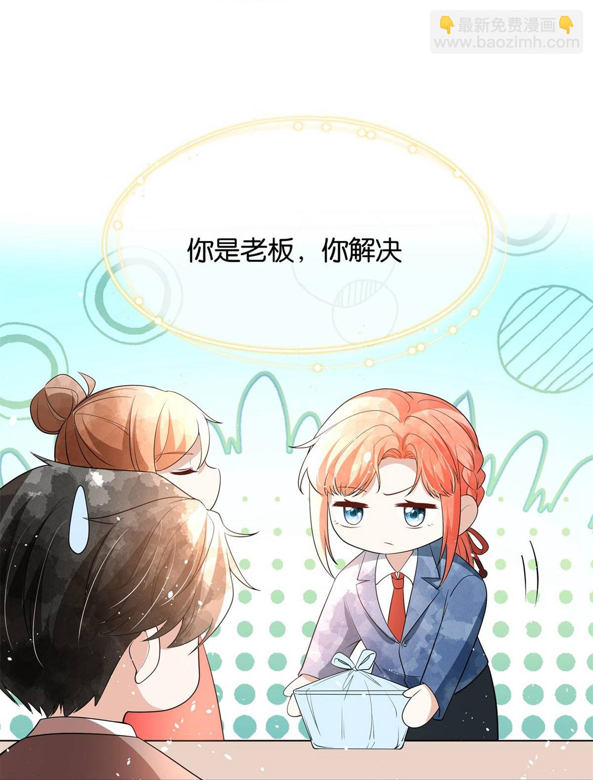 契約冷妻不好惹 - 第320話 總裁秘書 - 2