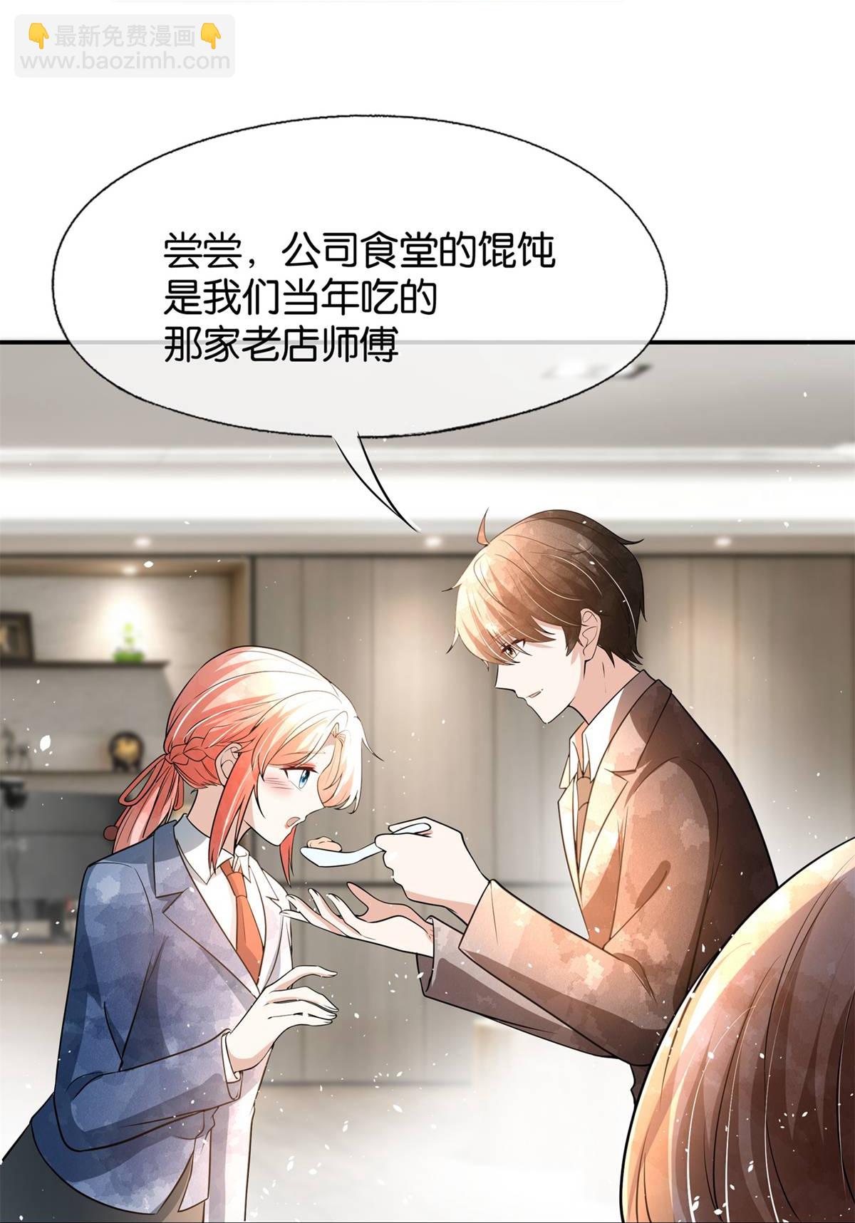 契約冷妻不好惹 - 第320話 總裁秘書 - 4