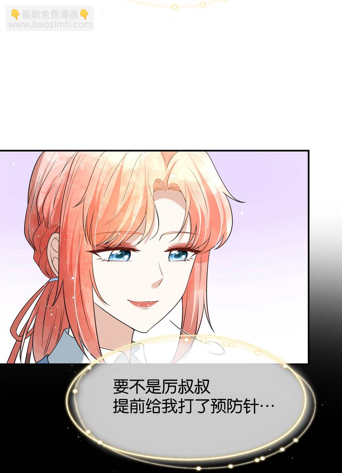 契約冷妻不好惹 - 第320話 總裁秘書 - 5