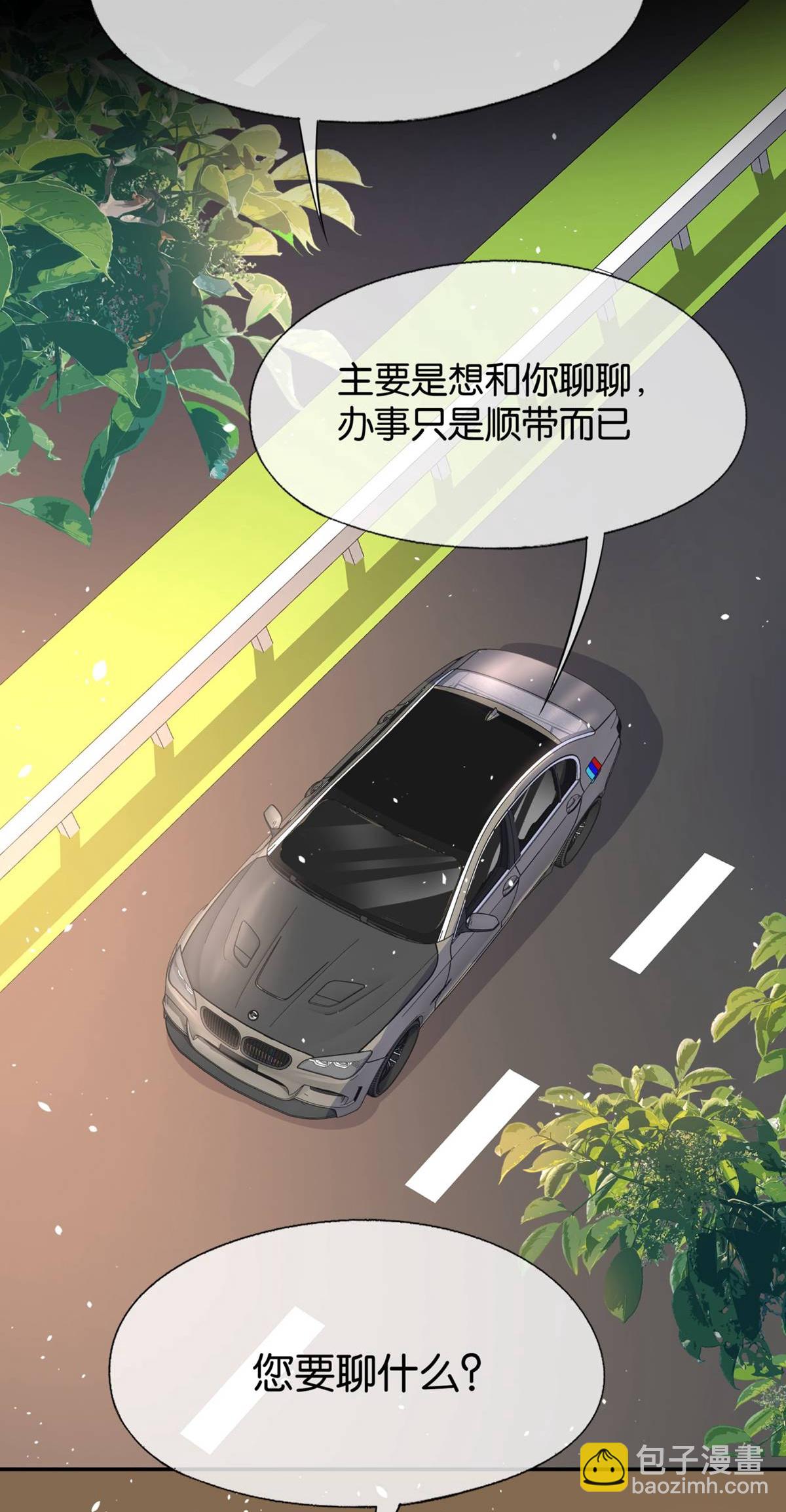 契約冷妻不好惹 - 第320話 總裁秘書 - 1