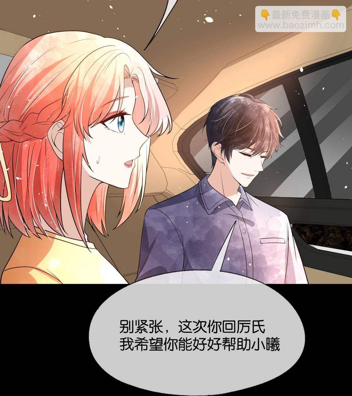 契約冷妻不好惹 - 第320話 總裁秘書 - 2