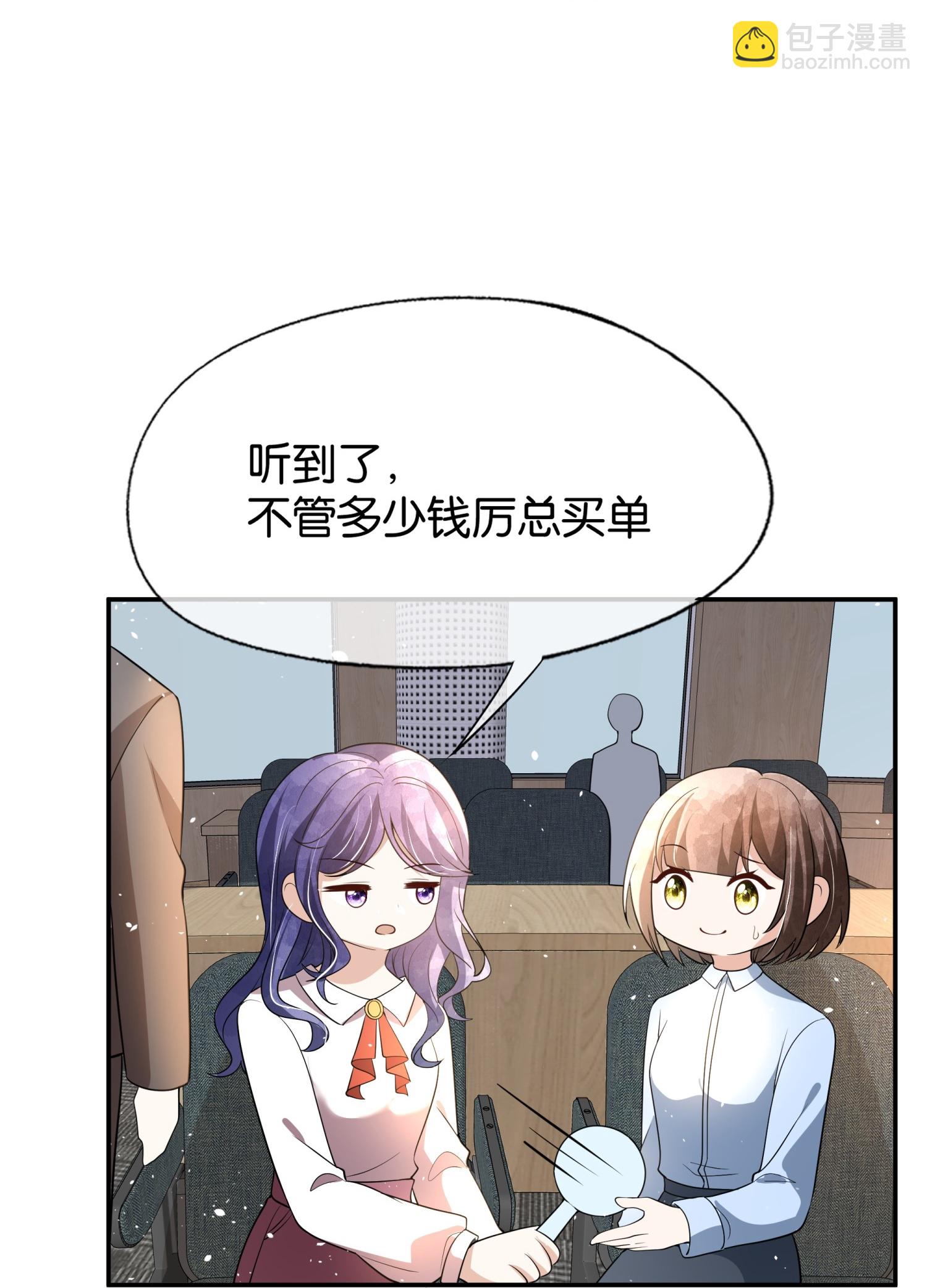 契約冷妻不好惹 - 第322話 奇怪的關係 - 5