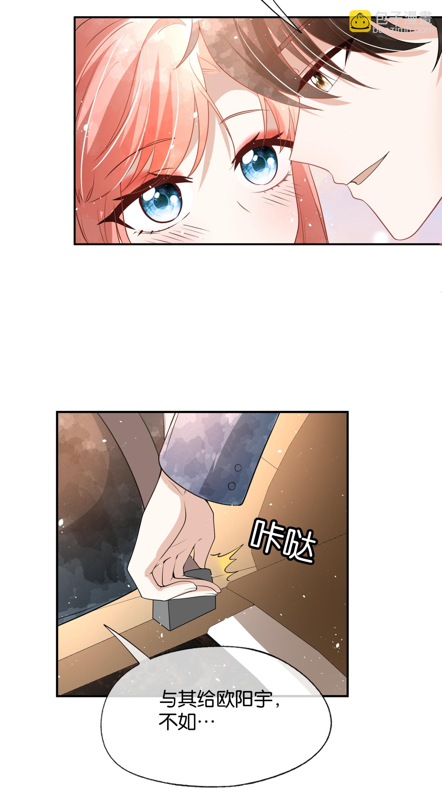 契約冷妻不好惹 - 第322話 奇怪的關係 - 3