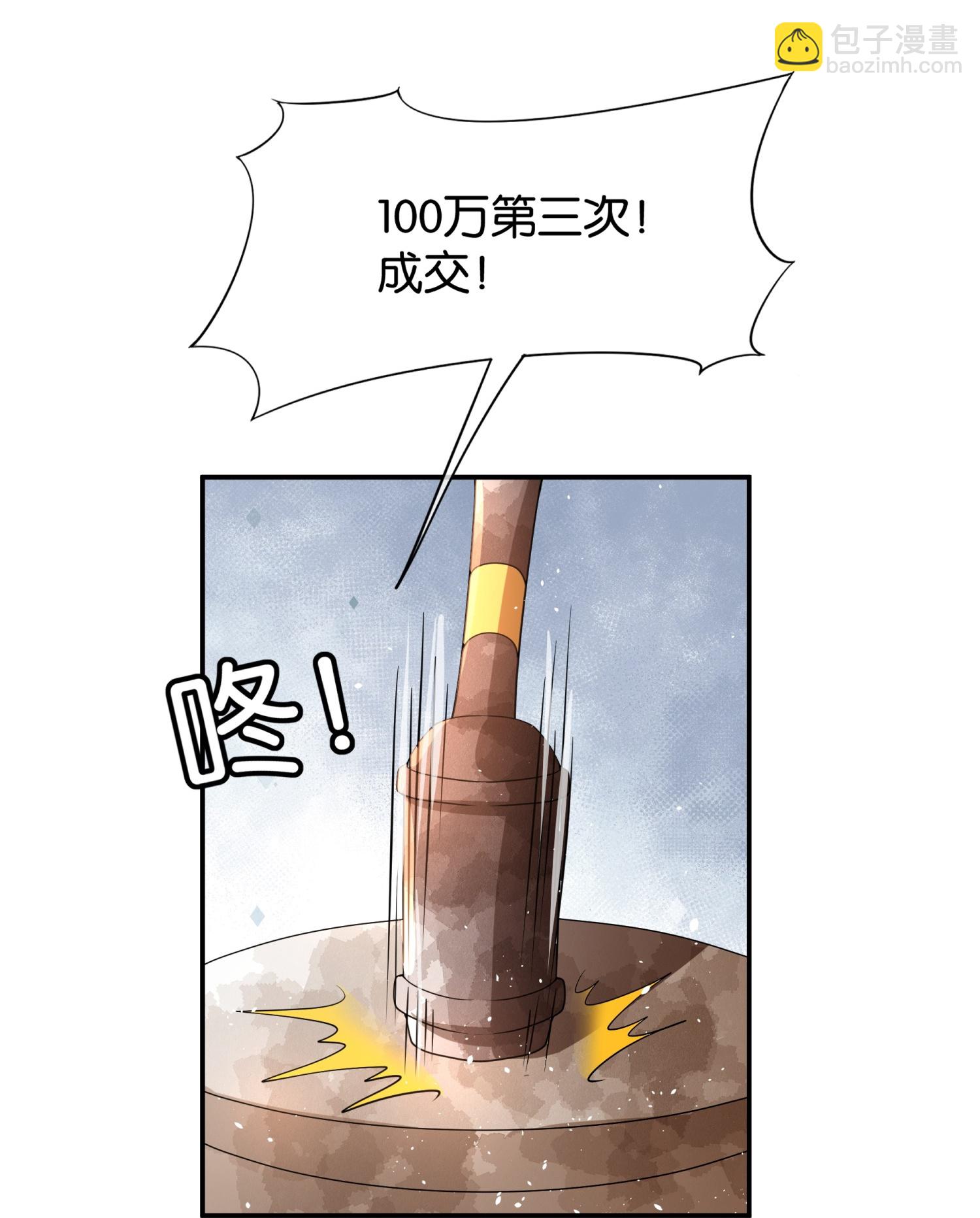 契約冷妻不好惹 - 第322話 奇怪的關係 - 3