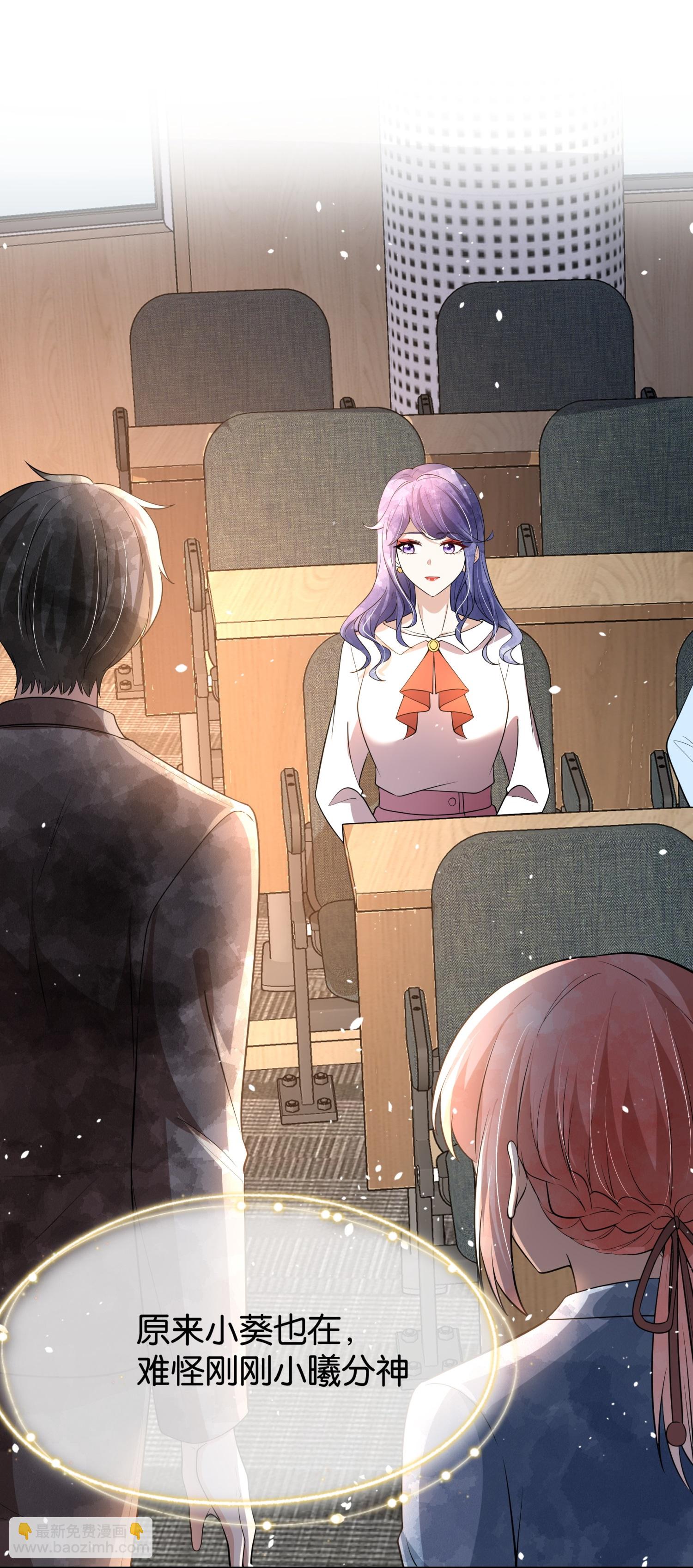 契約冷妻不好惹 - 第322話 奇怪的關係 - 1