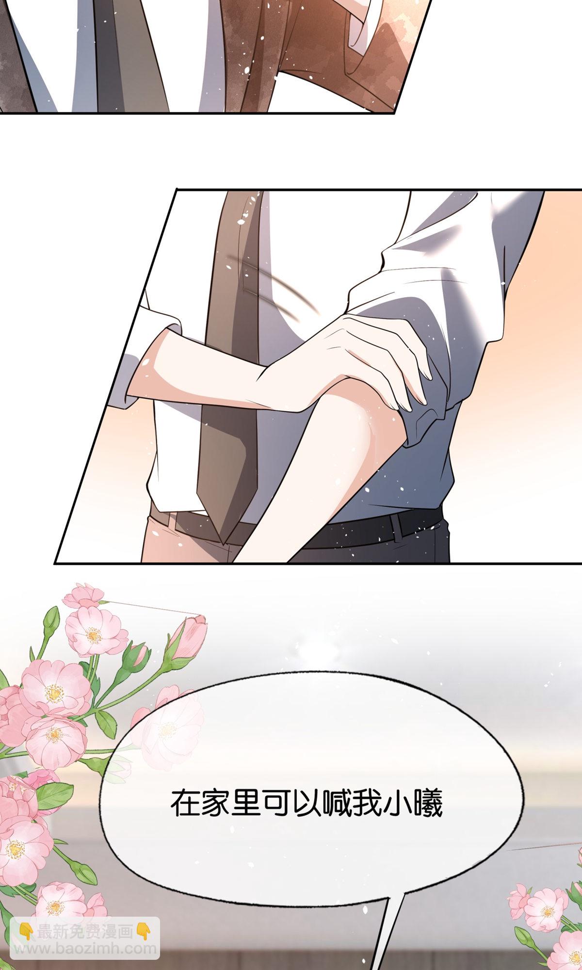 契約冷妻不好惹 - 第324話 我以爲你會理解我 - 6