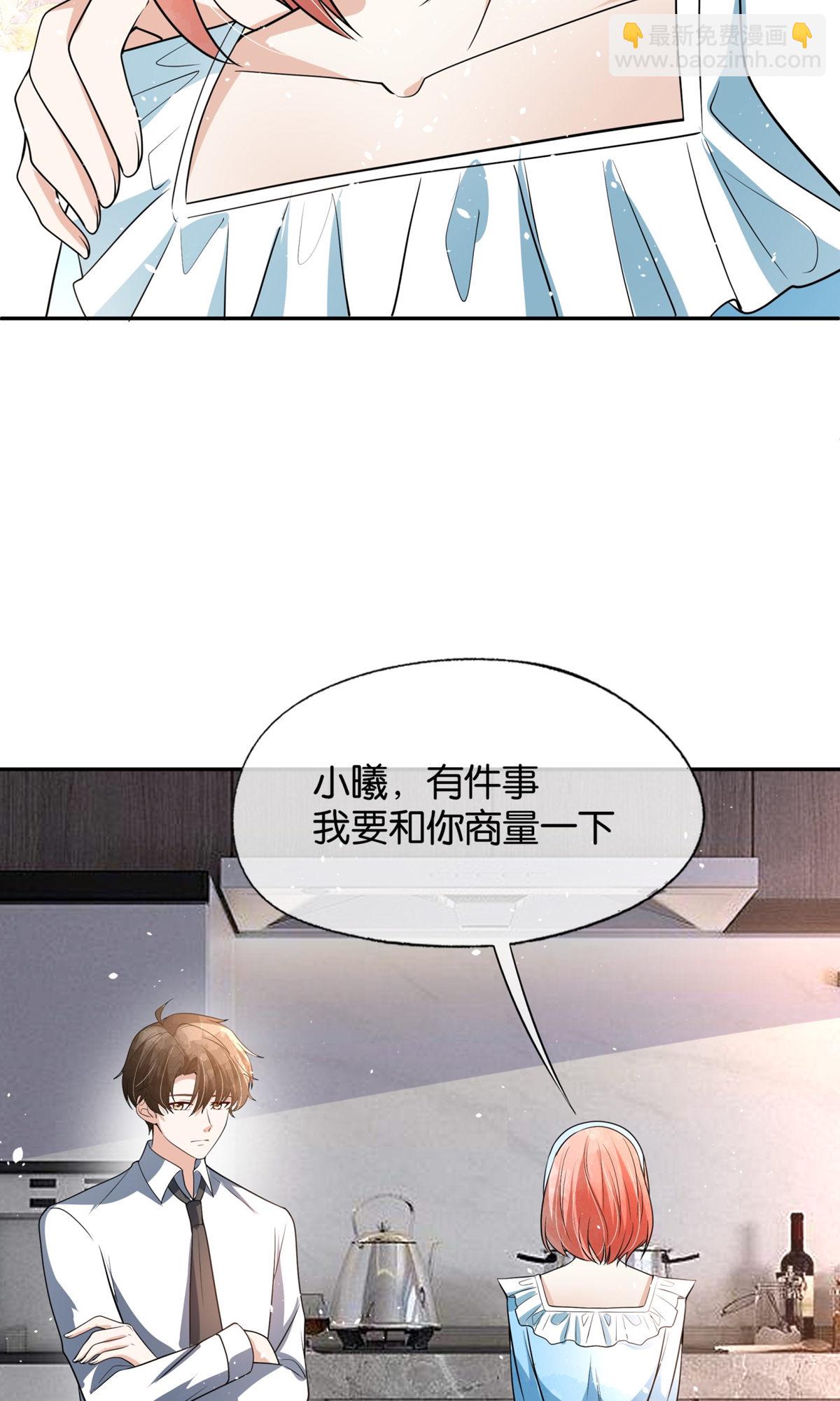 契約冷妻不好惹 - 第324話 我以爲你會理解我 - 3