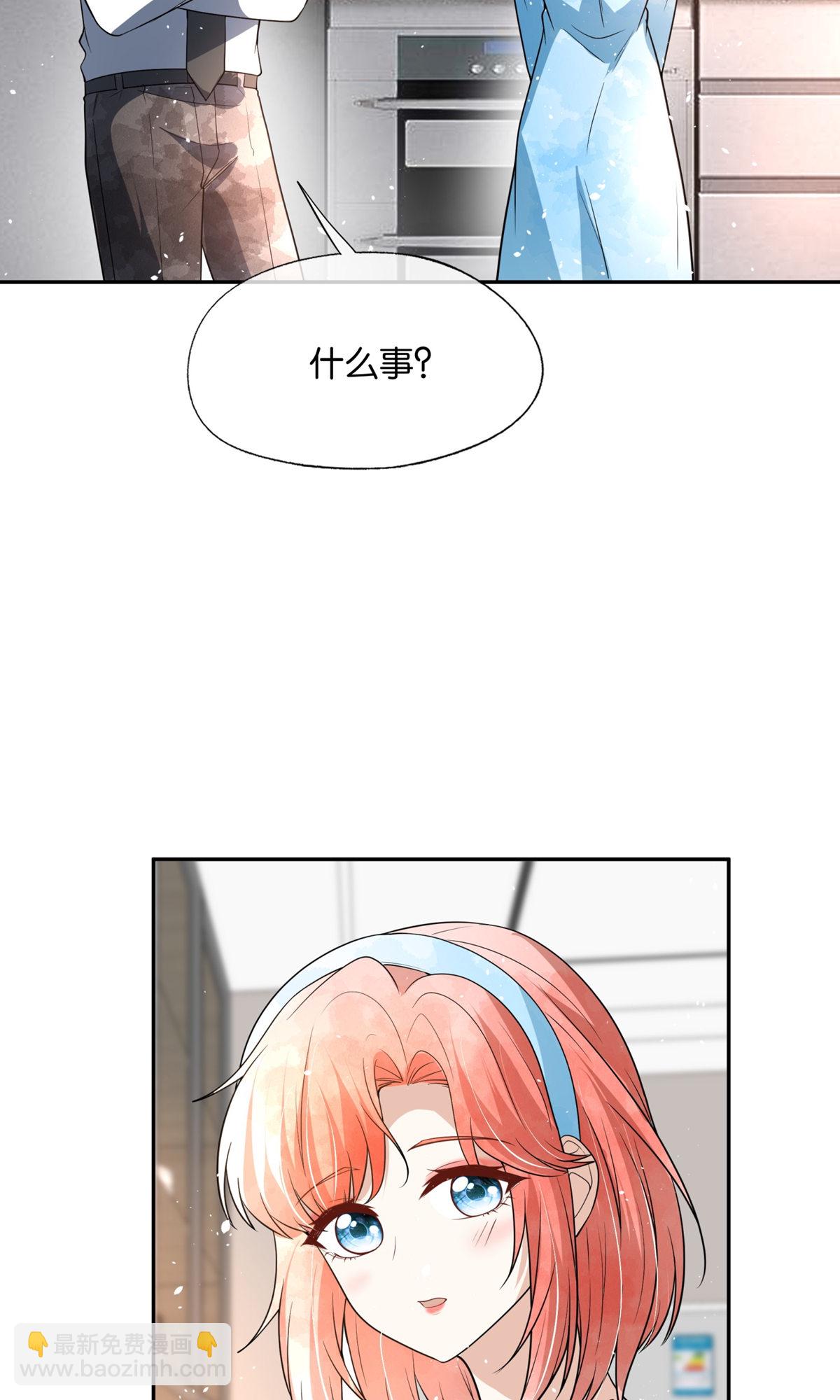 契約冷妻不好惹 - 第324話 我以爲你會理解我 - 4