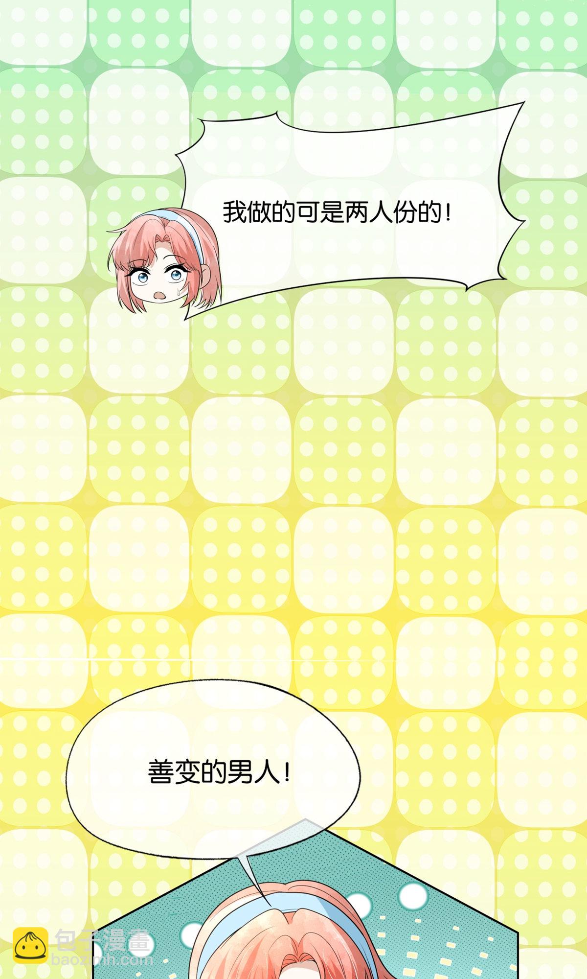 契約冷妻不好惹 - 第324話 我以爲你會理解我 - 3