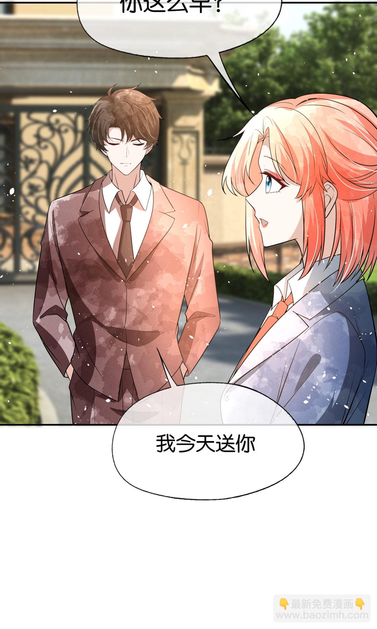 契約冷妻不好惹 - 第324話 我以爲你會理解我 - 6