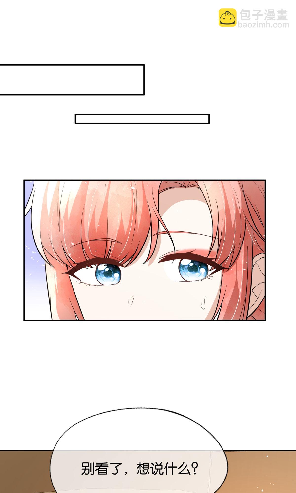 契約冷妻不好惹 - 第324話 我以爲你會理解我 - 2