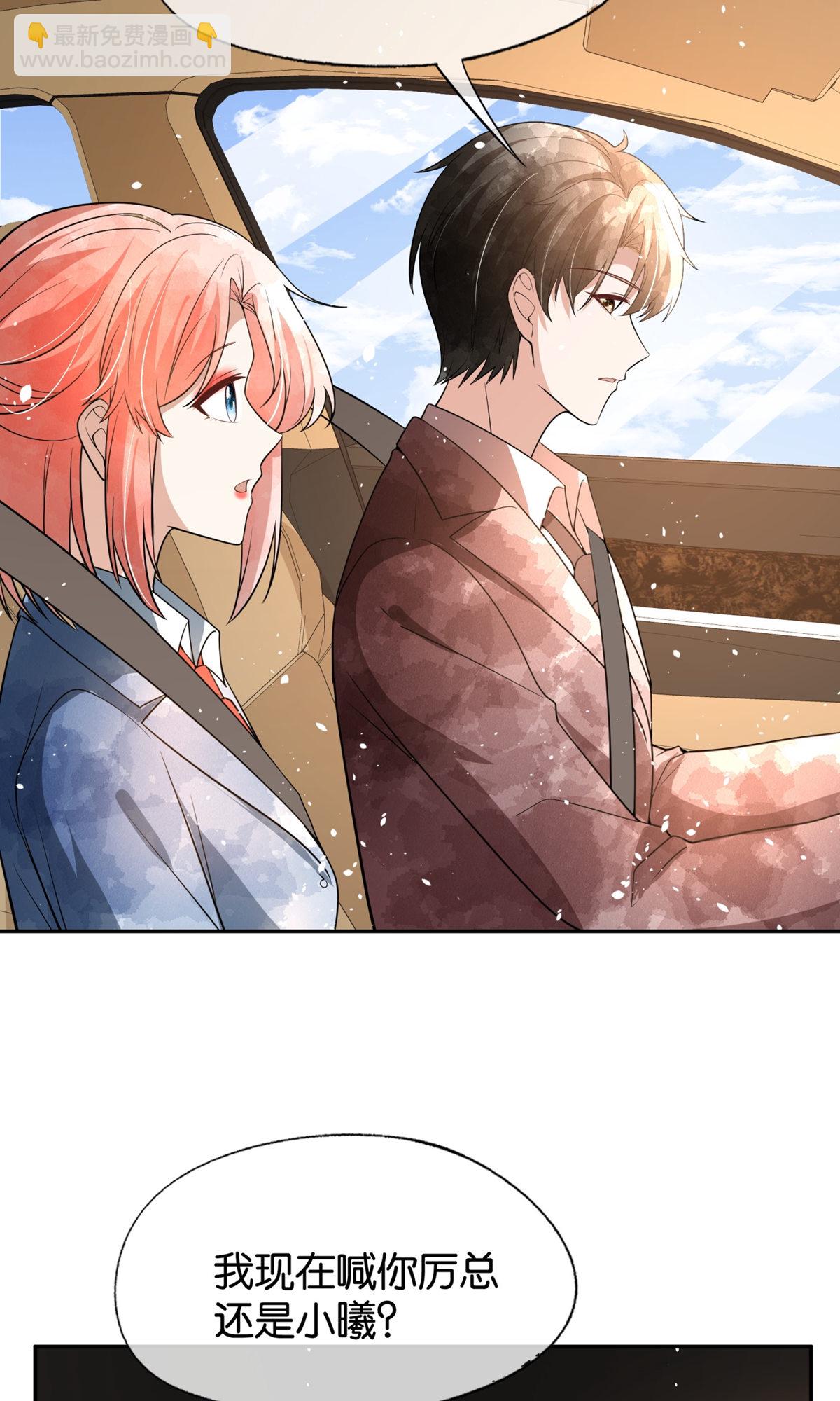 契約冷妻不好惹 - 第324話 我以爲你會理解我 - 3