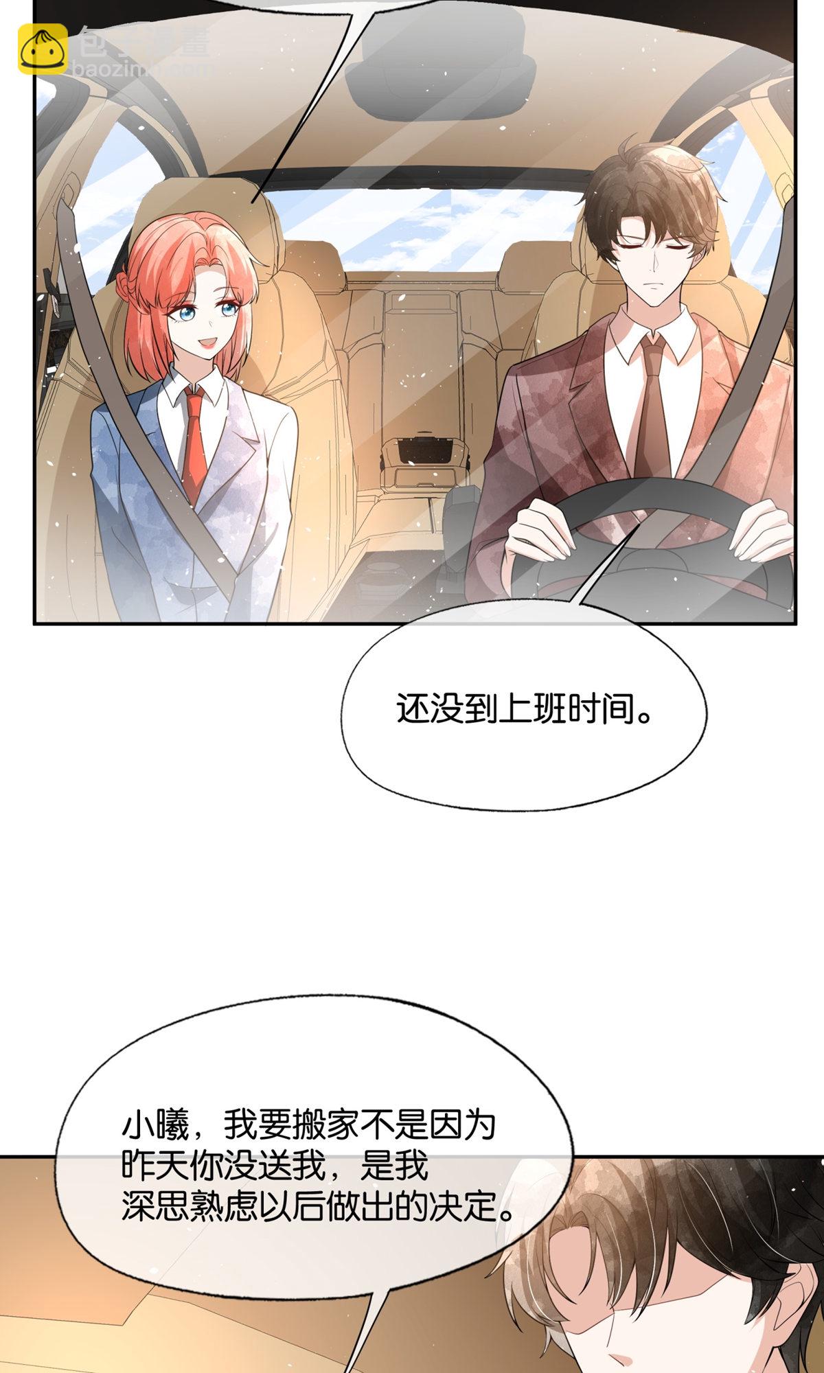 契約冷妻不好惹 - 第324話 我以爲你會理解我 - 4